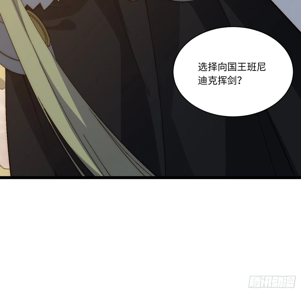 73.窃国者 第36页