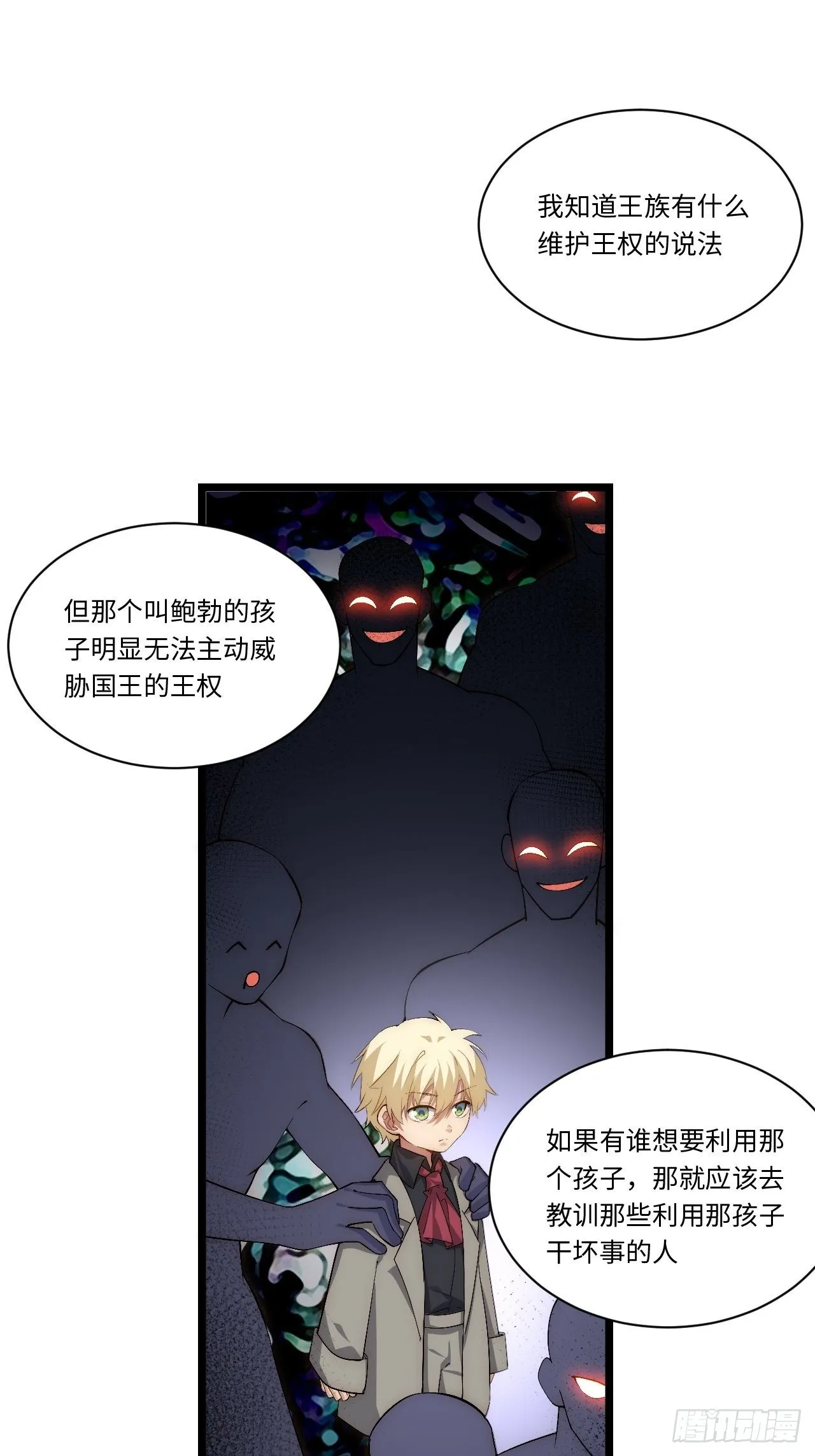 73.窃国者 第38页