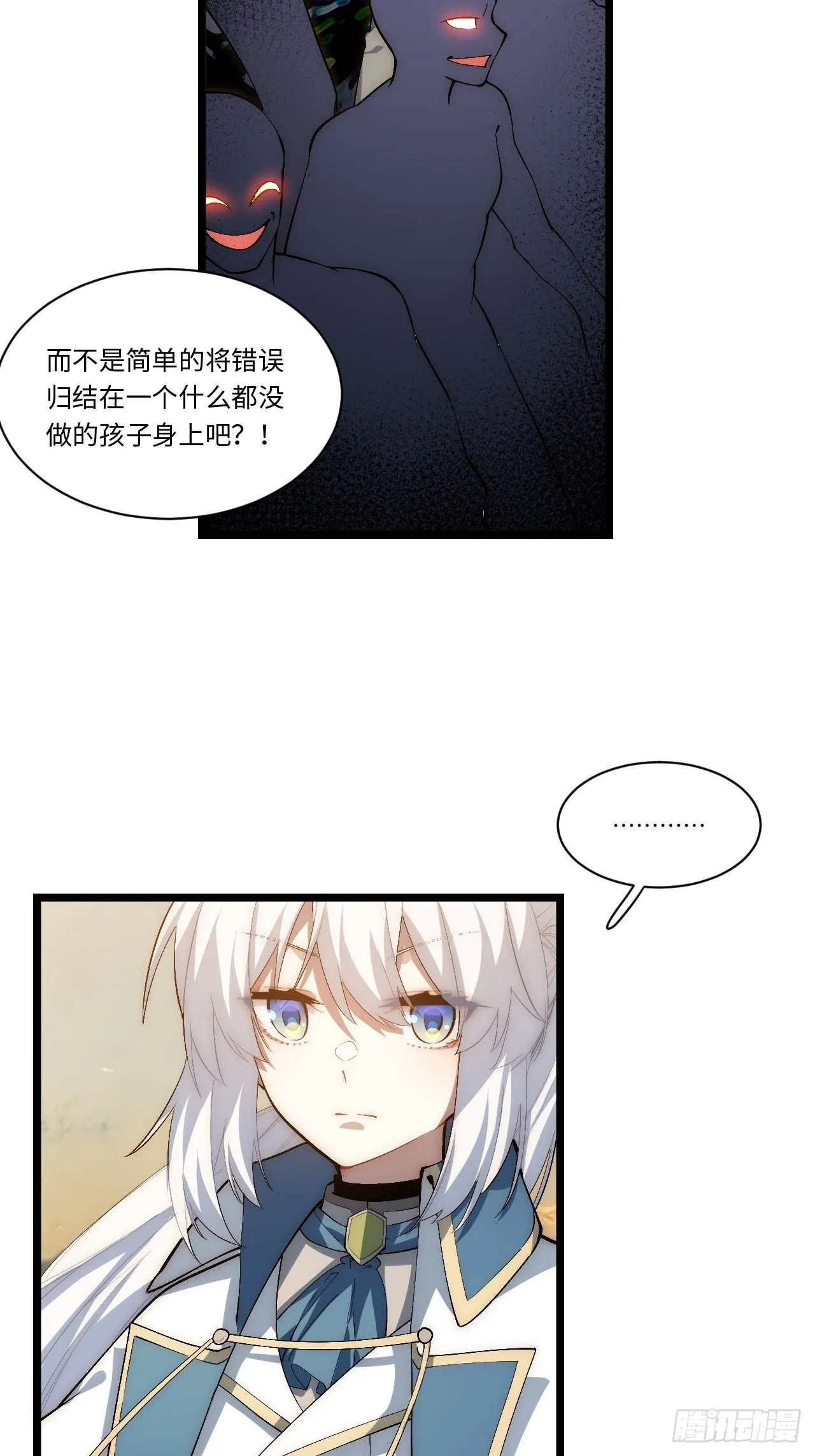 73.窃国者 第39页