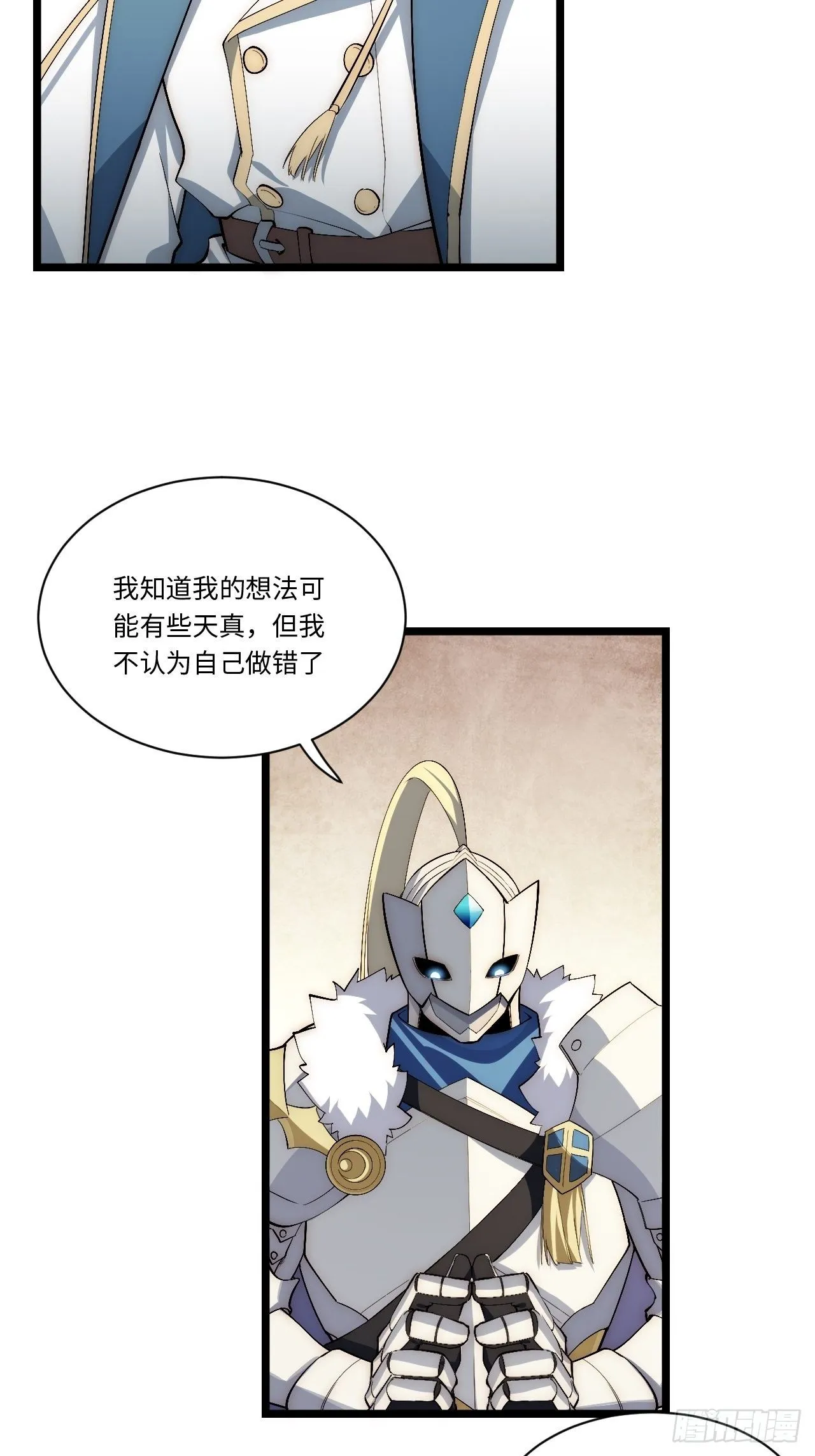 73.窃国者 第40页