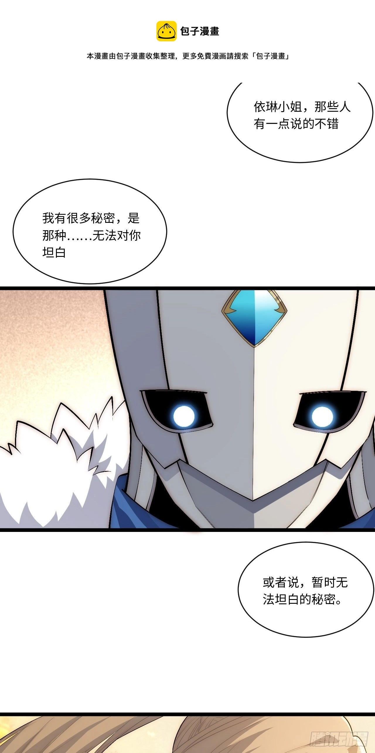 73.窃国者 第41页