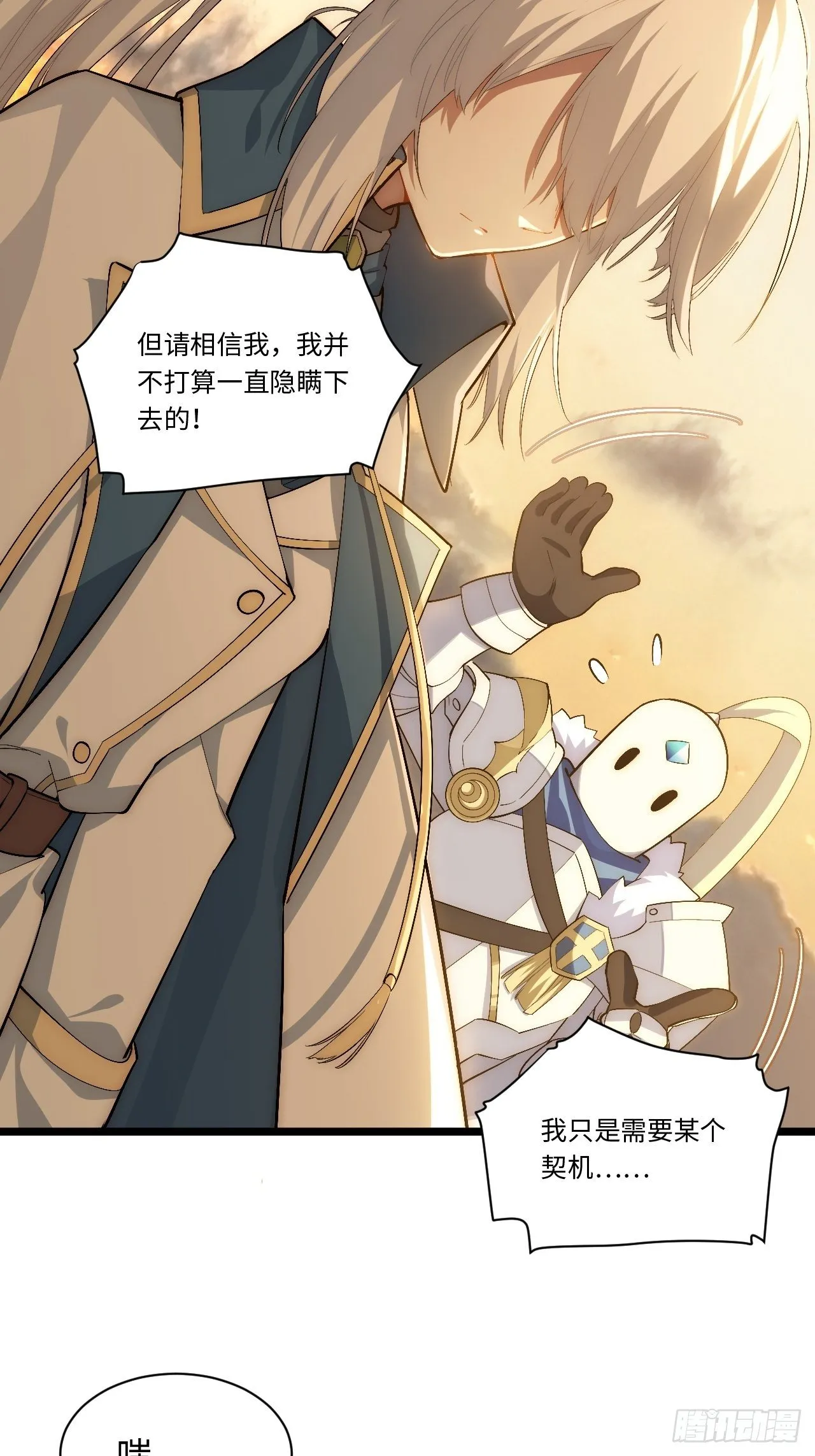 73.窃国者 第42页