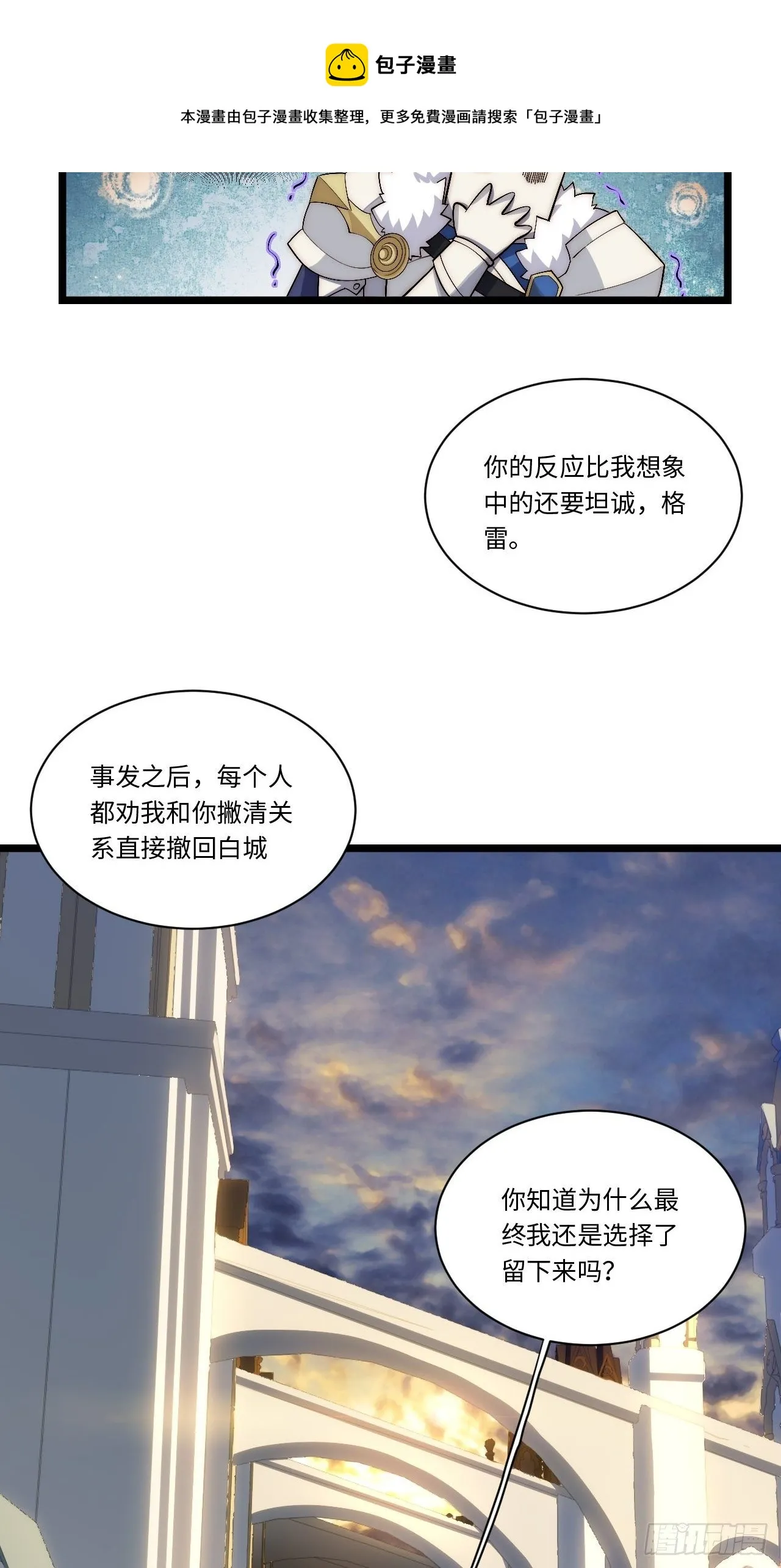 73.窃国者 第45页