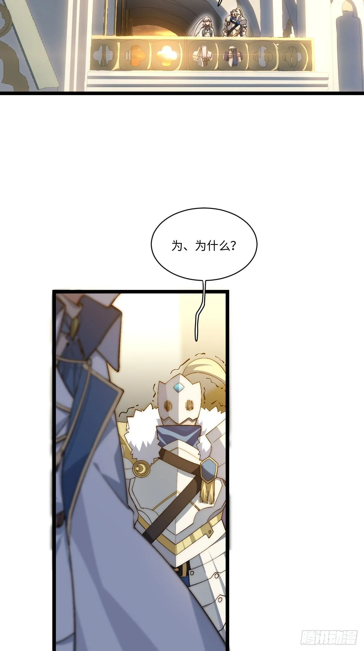 73.窃国者 第46页