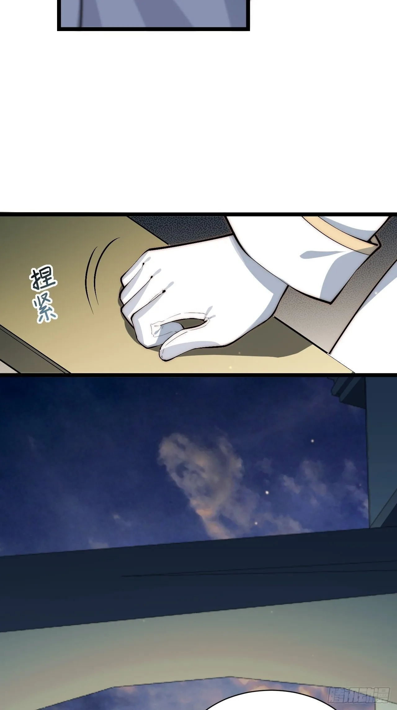 73.窃国者 第47页