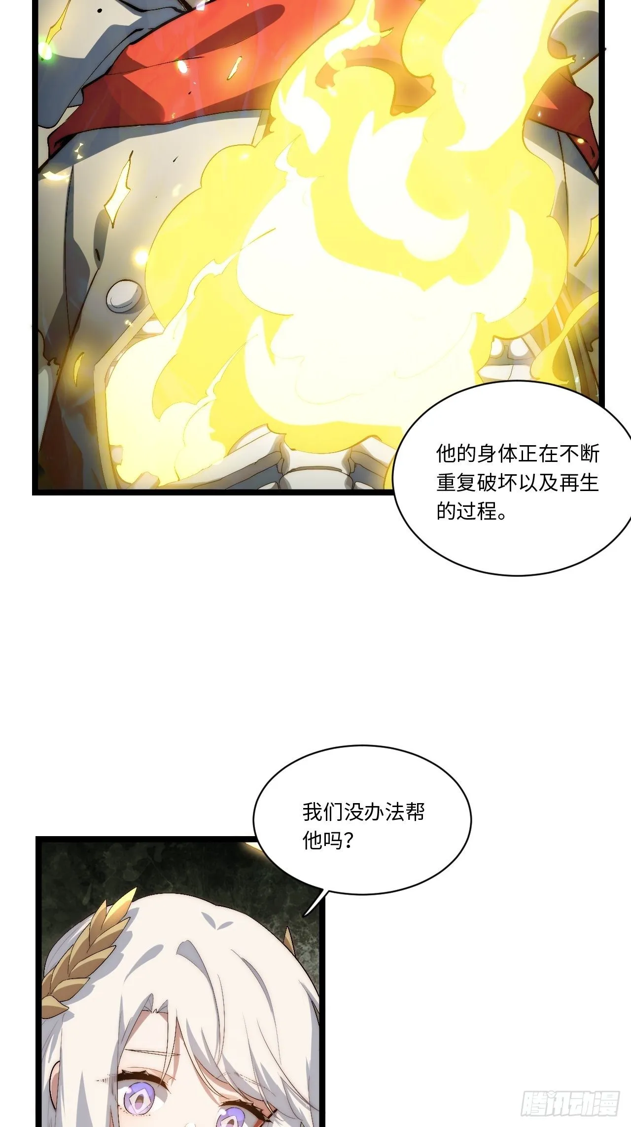 72.融合 第16页