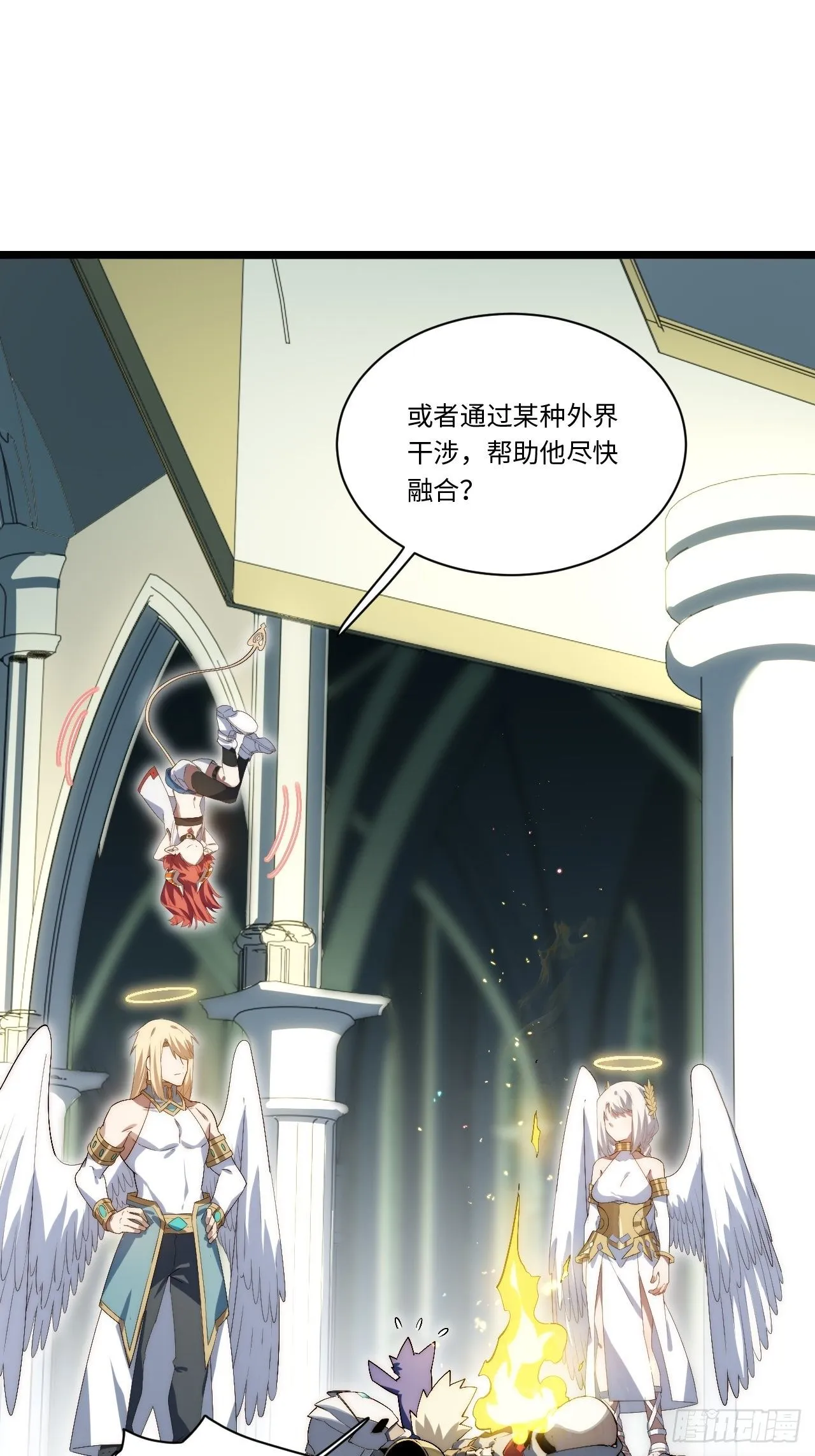 72.融合 第18页