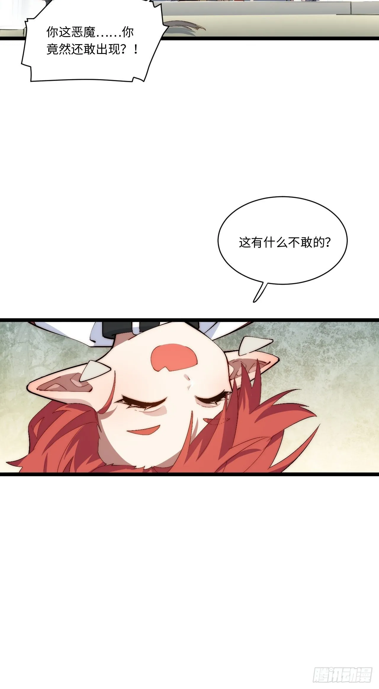 72.融合 第19页