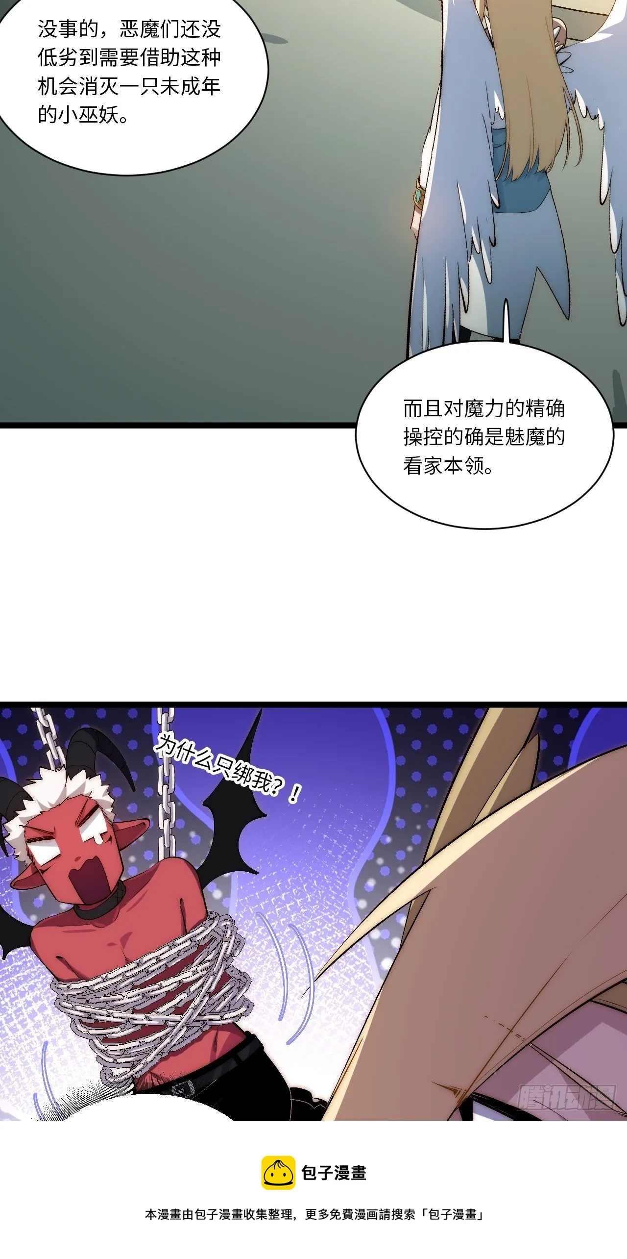 72.融合 第25页