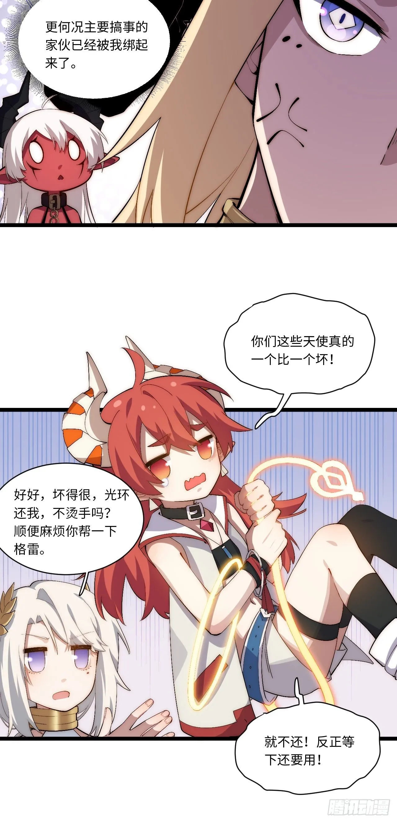 72.融合 第26页
