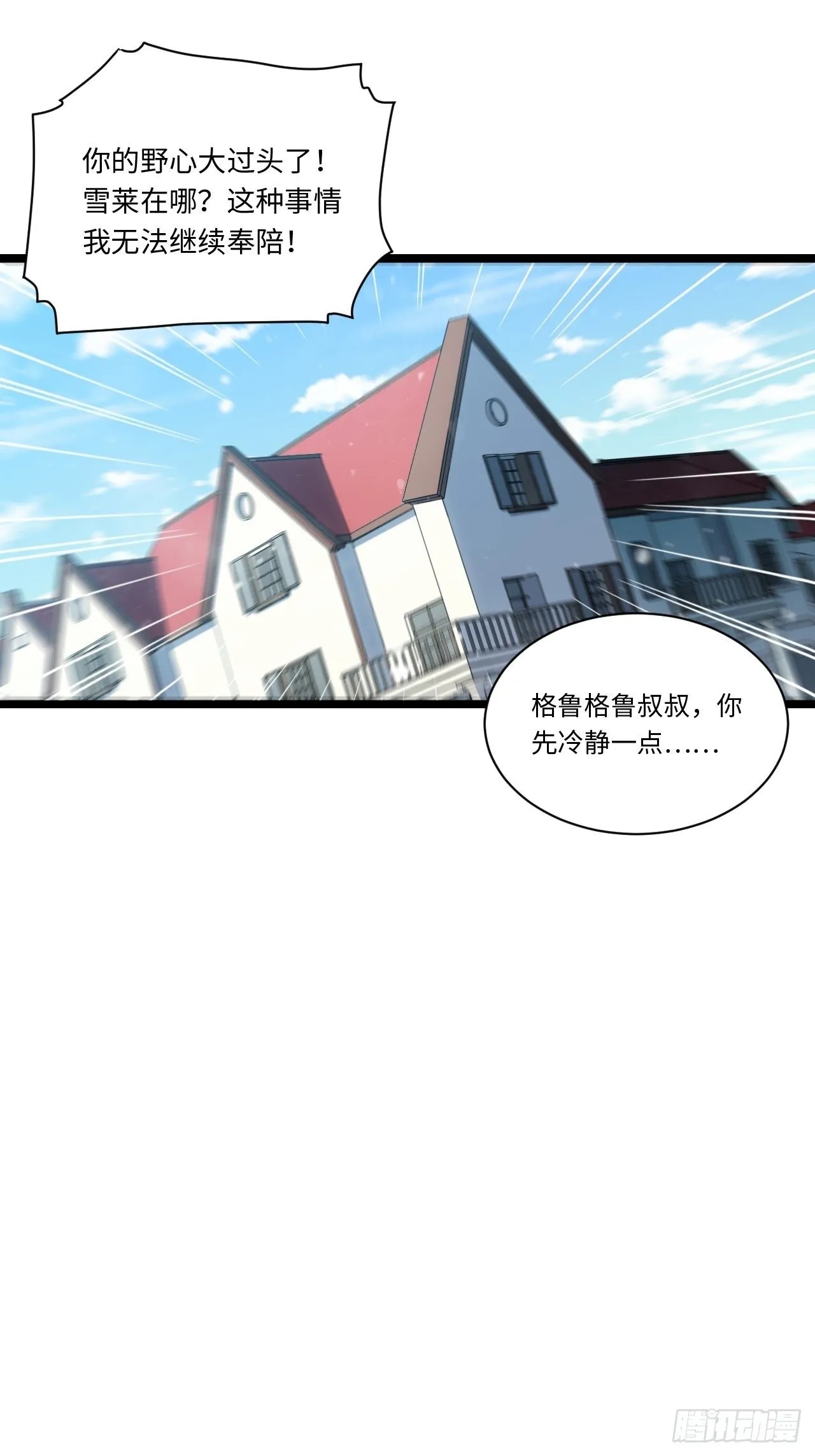 72.融合 第34页