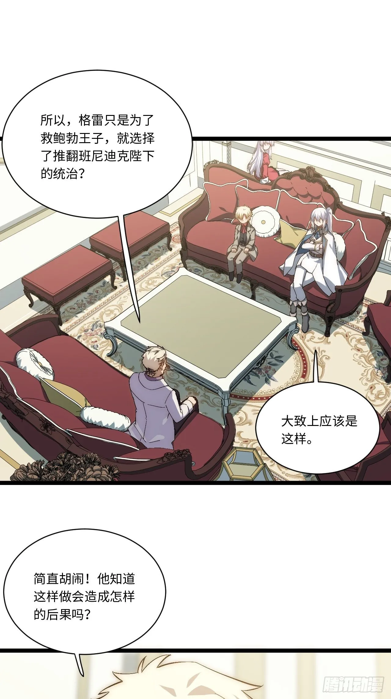 72.融合 第35页