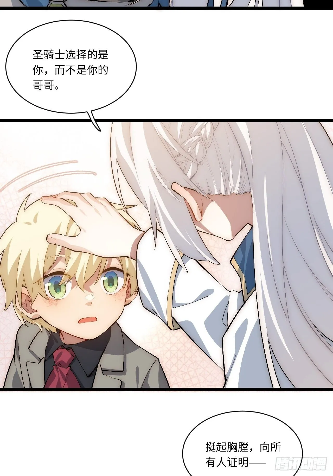 72.融合 第43页