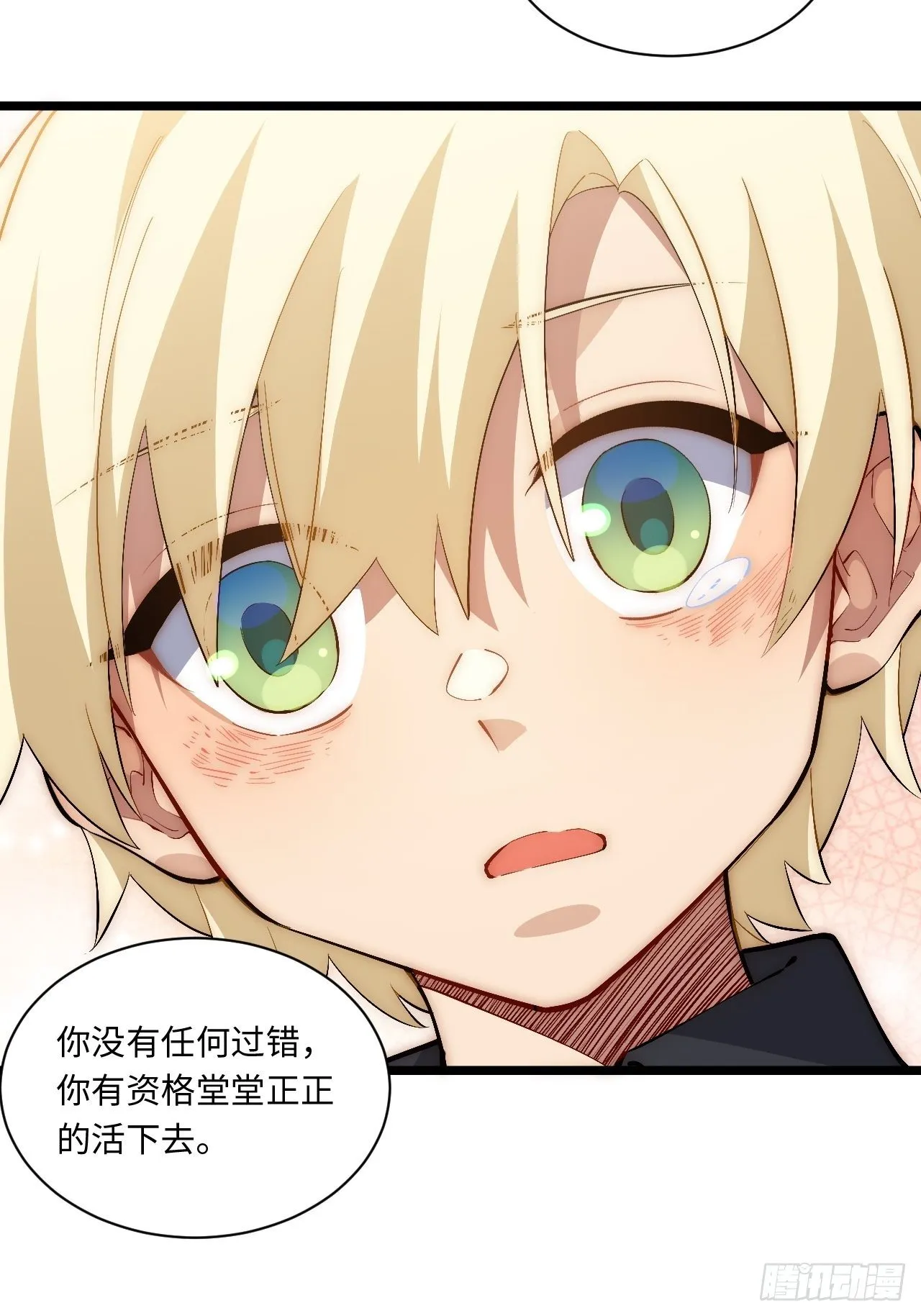 72.融合 第44页