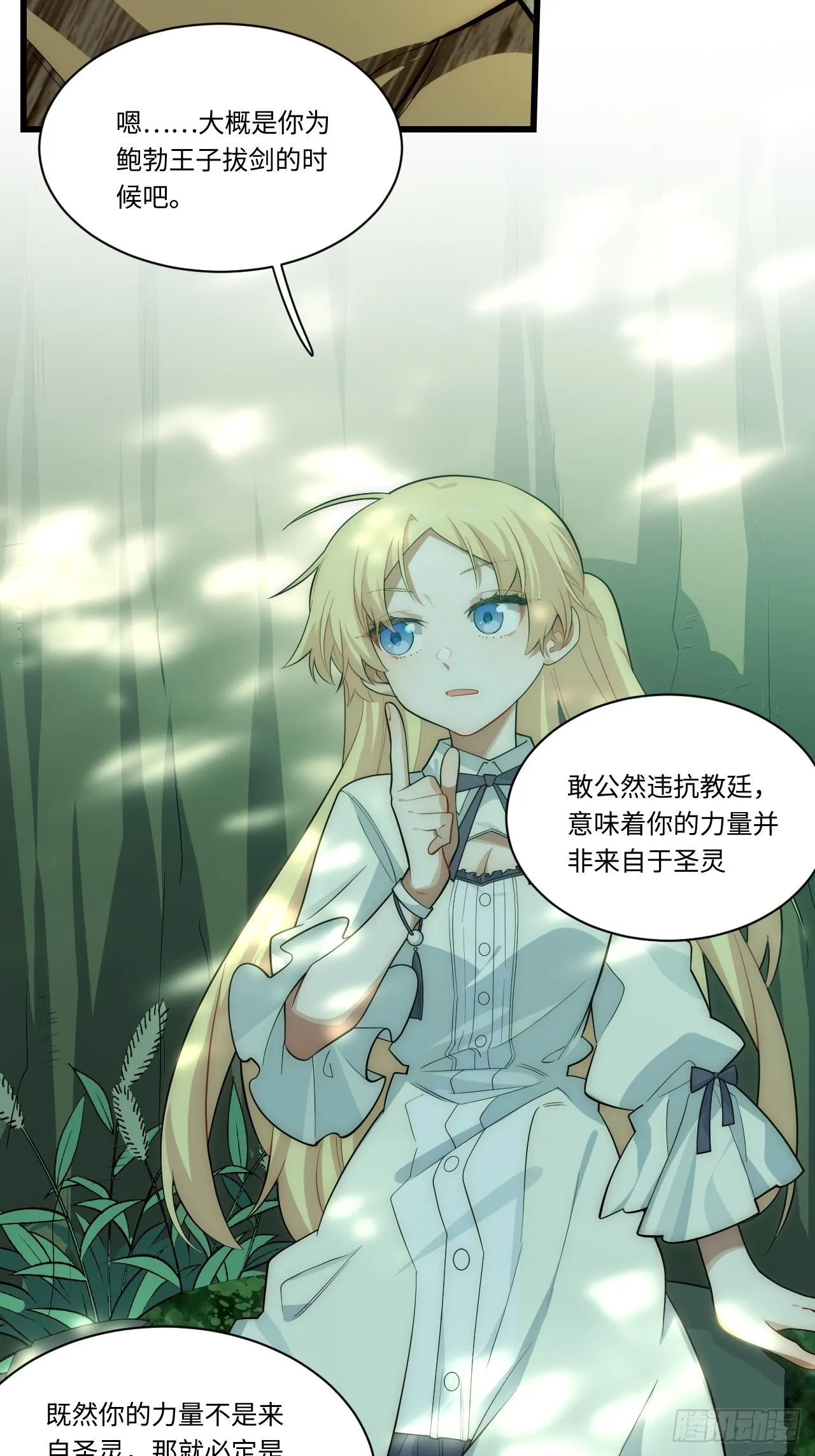 88.真面目 第4页