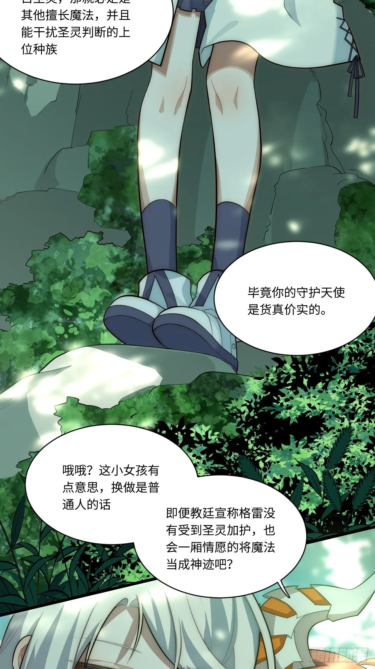 88.真面目 第5页