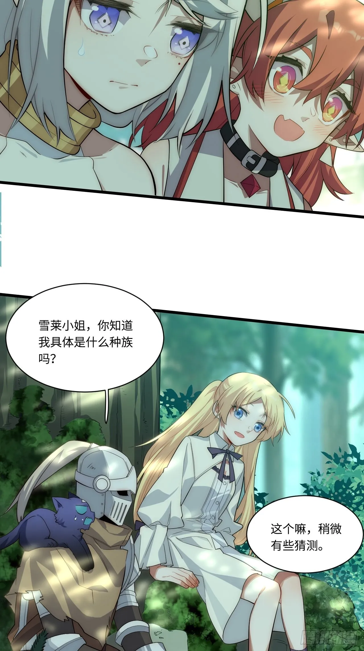 88.真面目 第6页