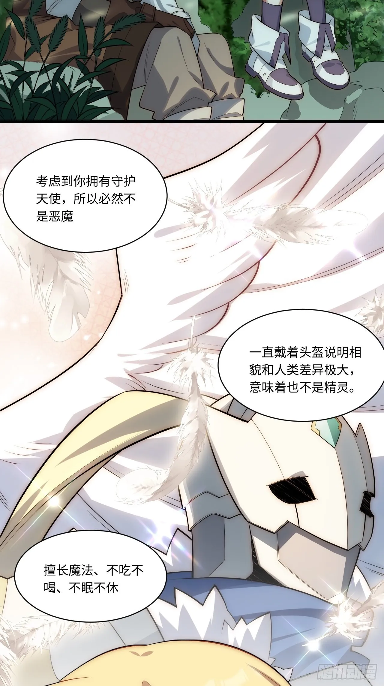 88.真面目 第7页