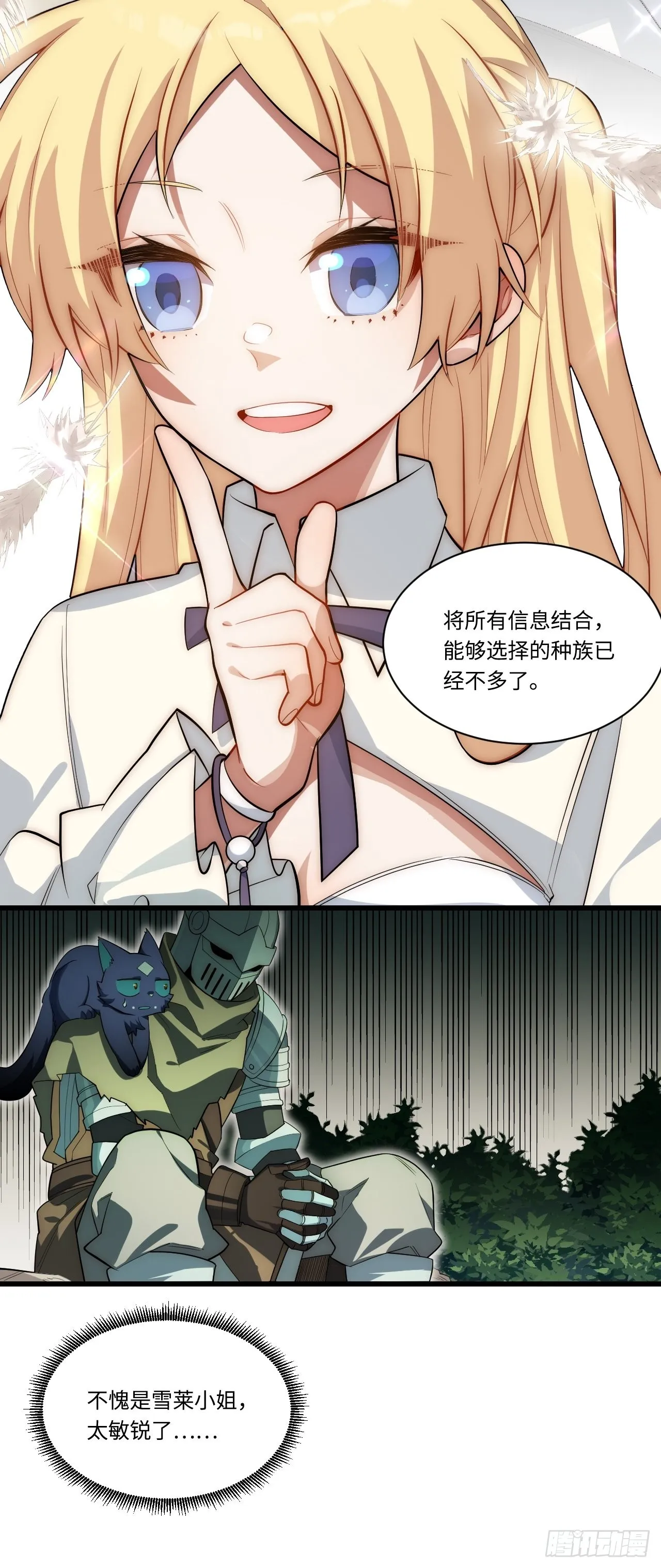 88.真面目 第8页