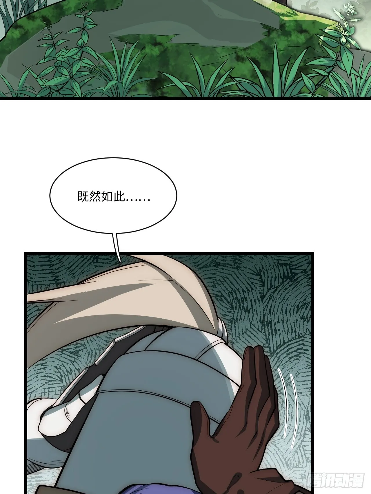 88.真面目 第10页