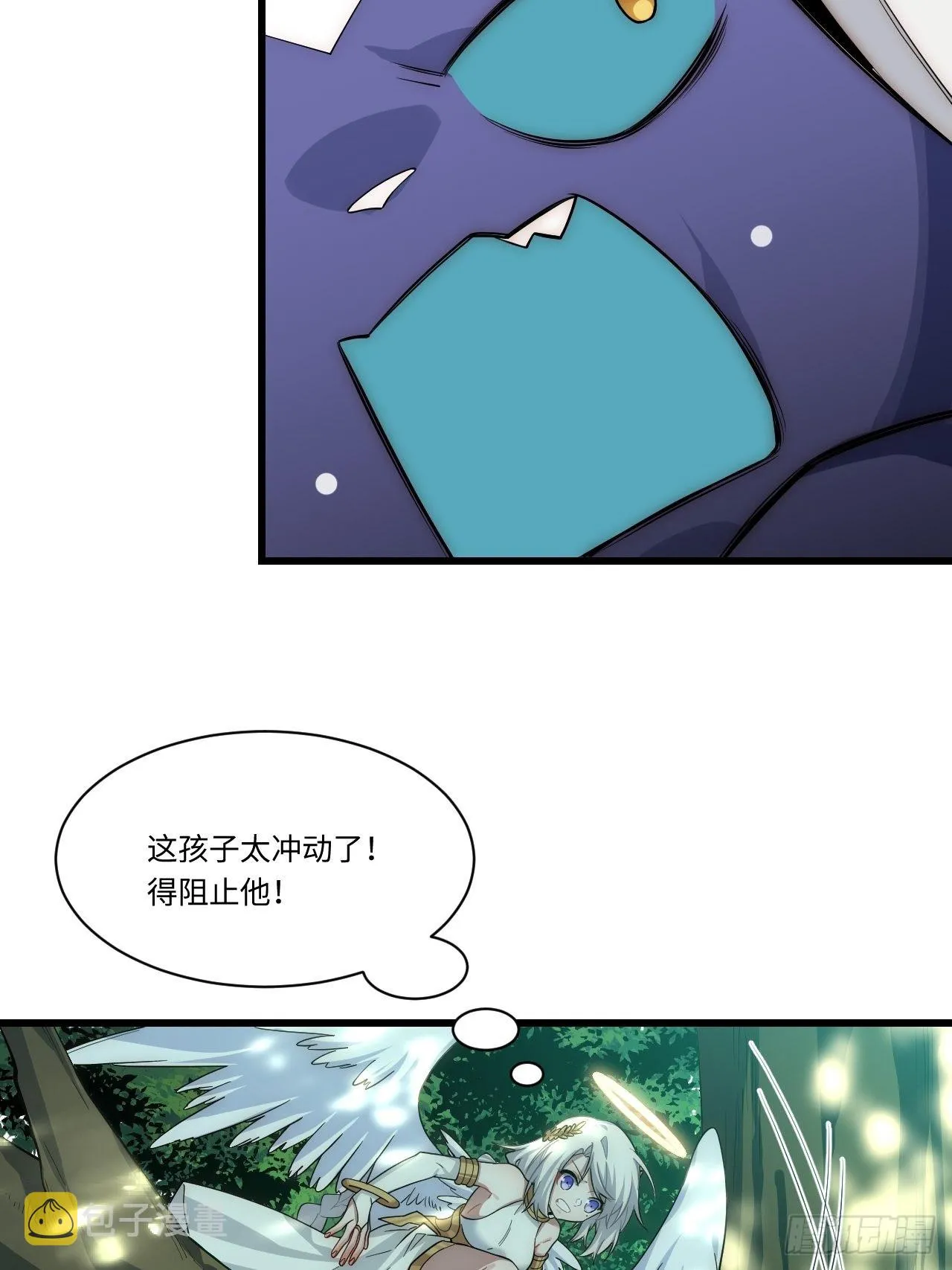 88.真面目 第12页