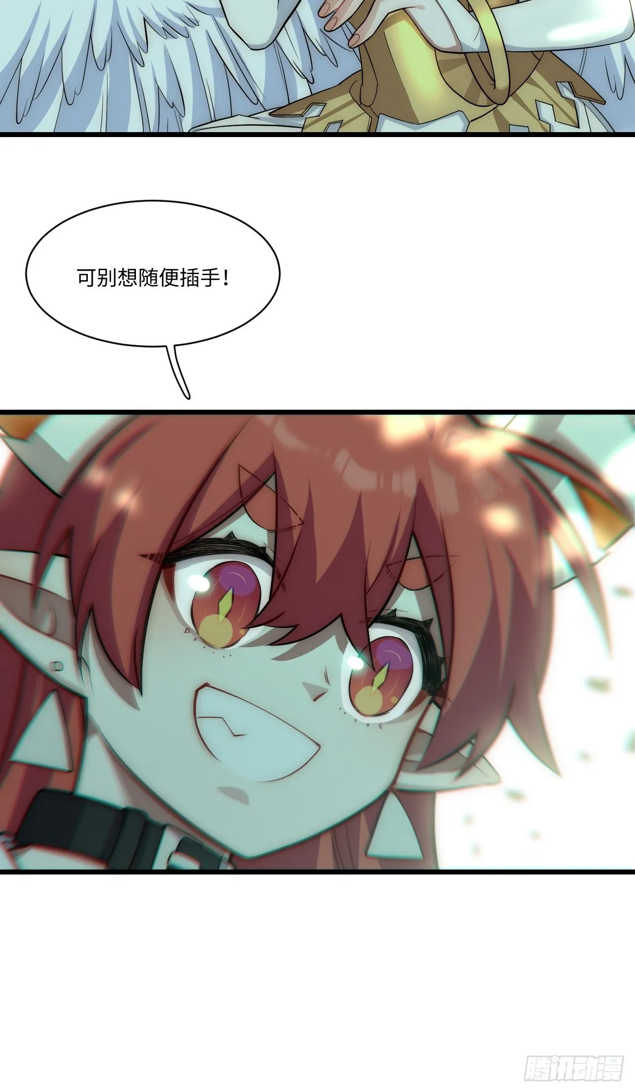 88.真面目 第15页