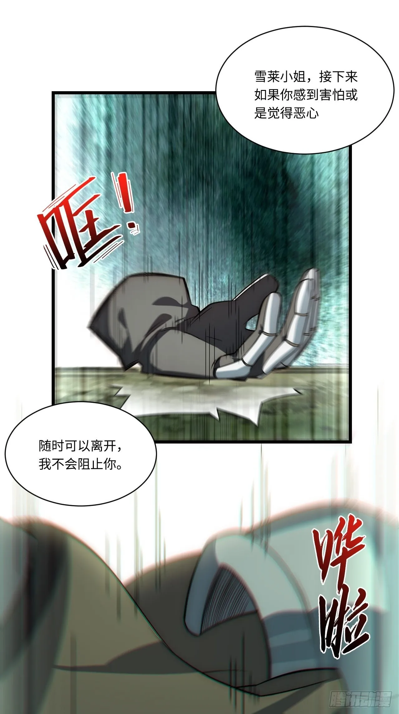 88.真面目 第16页