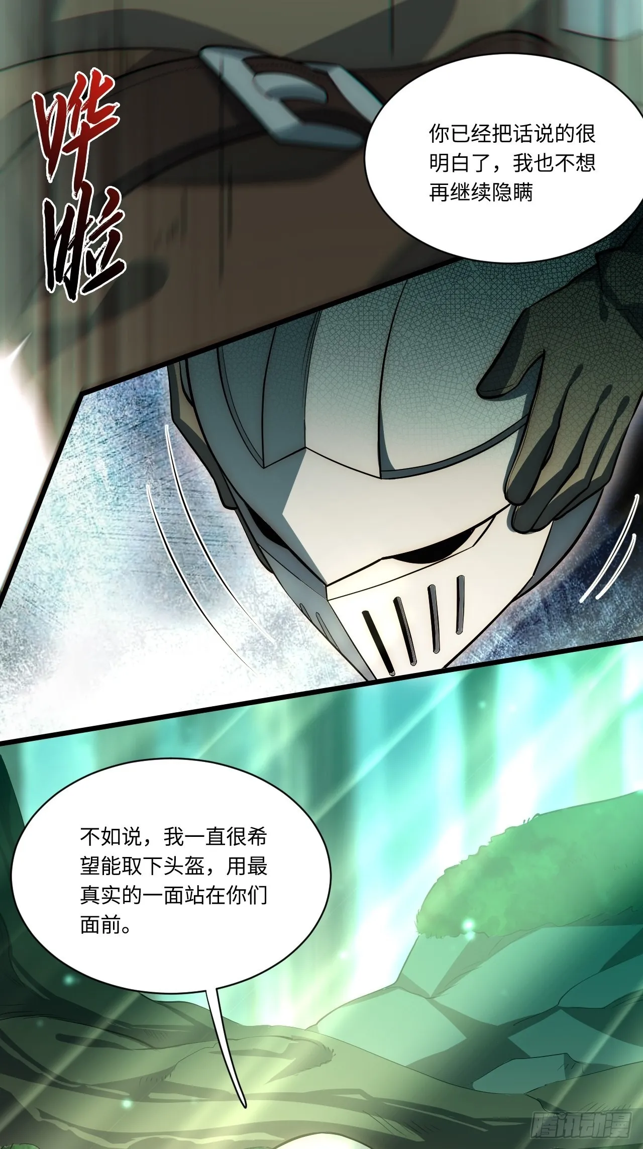 88.真面目 第17页