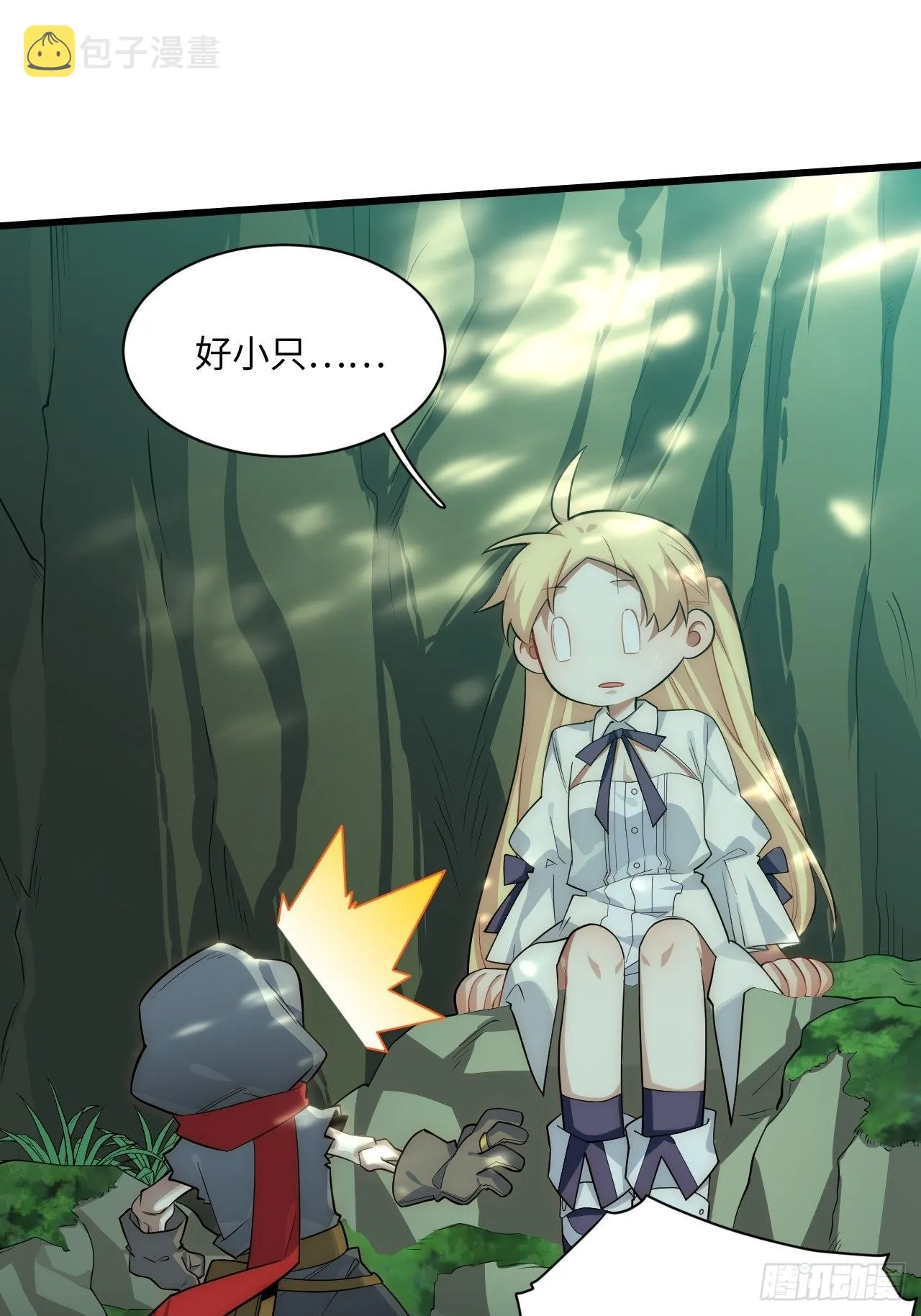 88.真面目 第23页