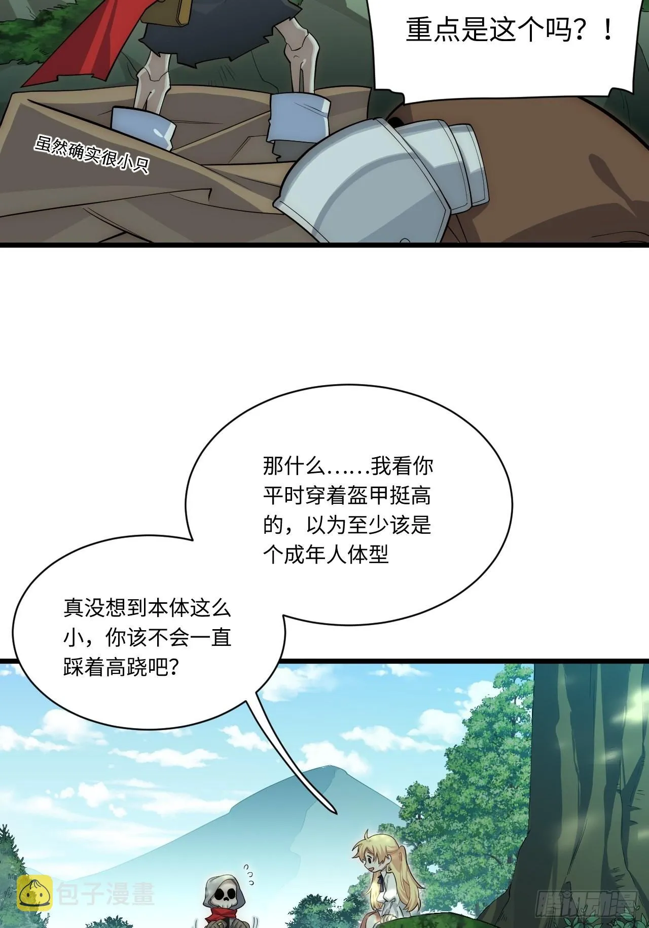 88.真面目 第24页