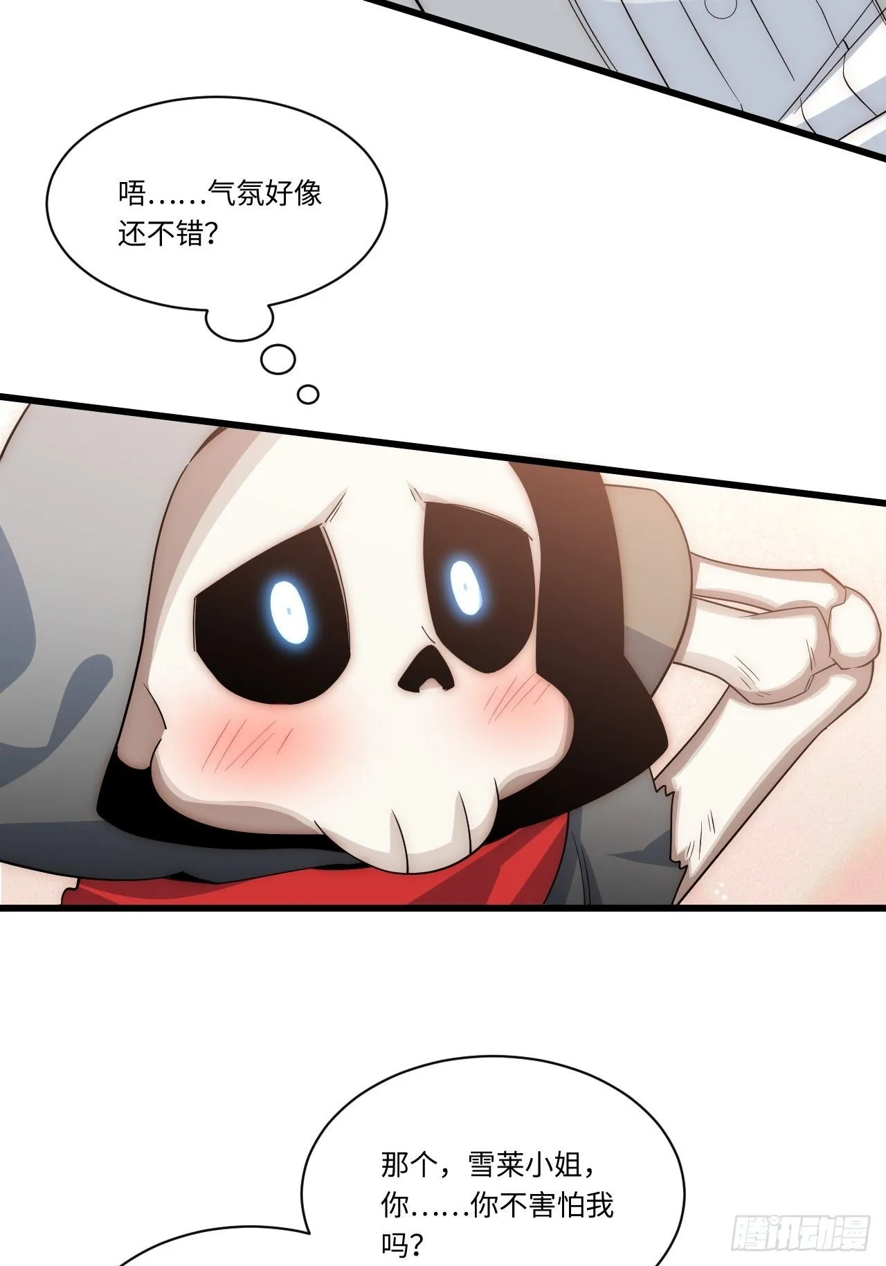 88.真面目 第27页