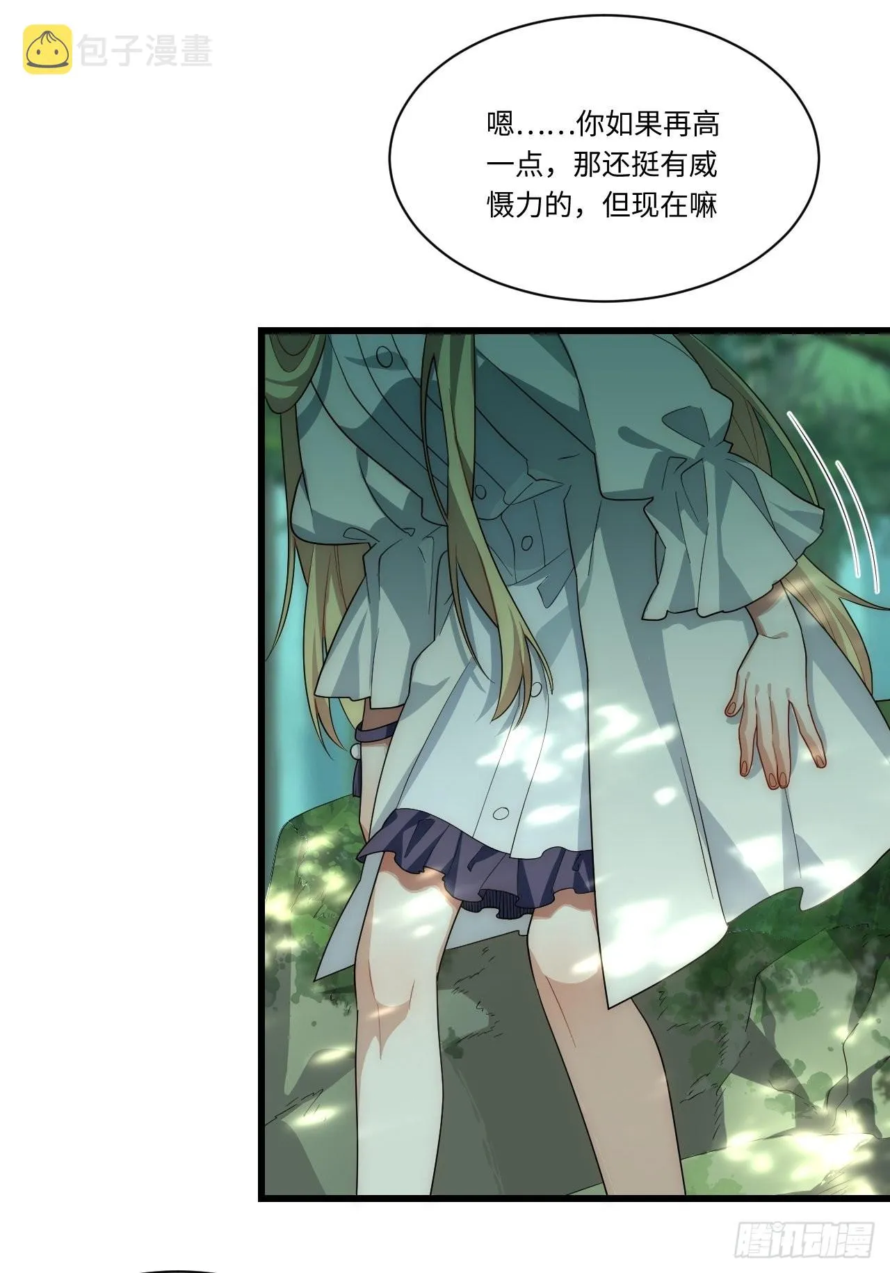 88.真面目 第29页