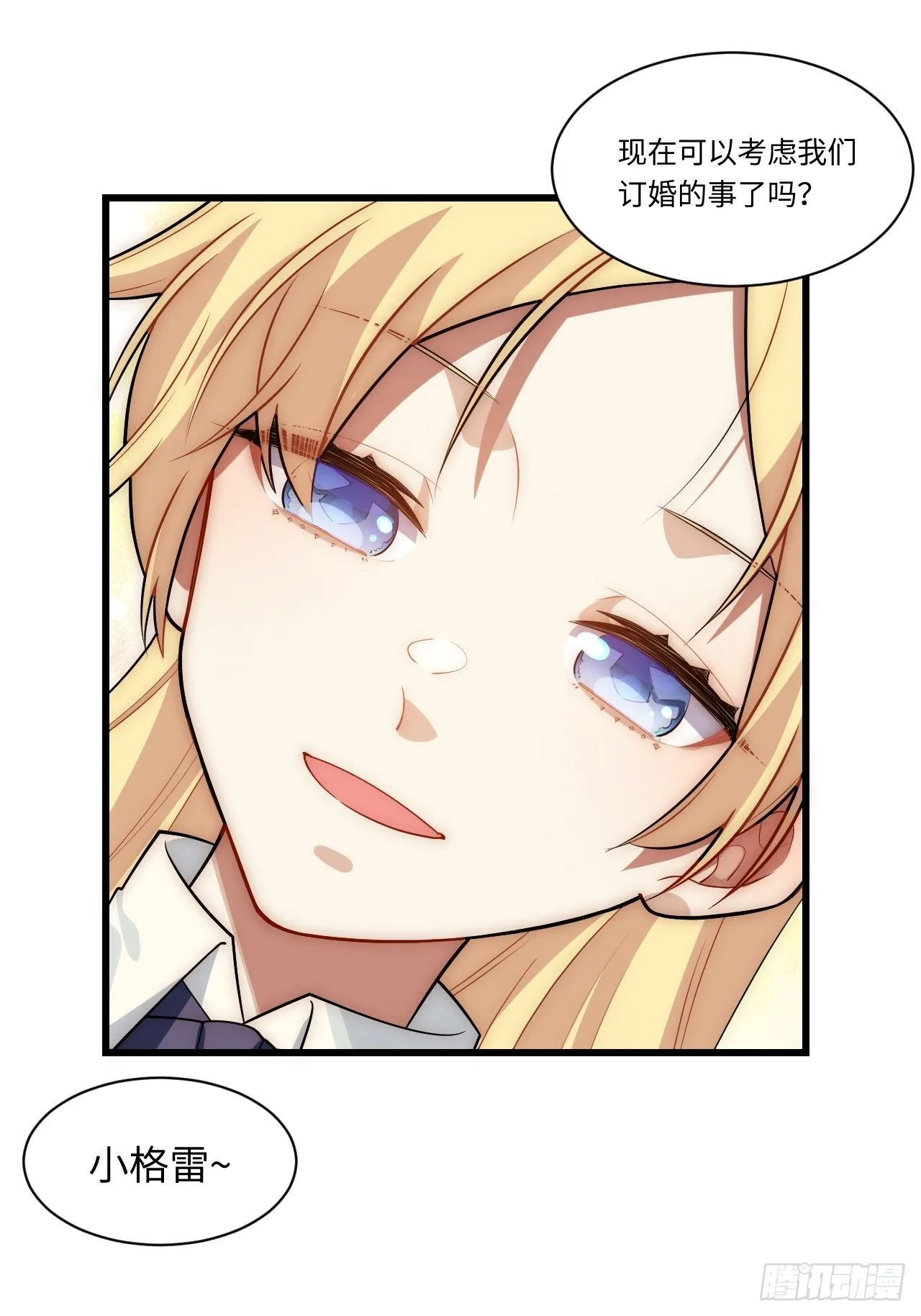 88.真面目 第31页