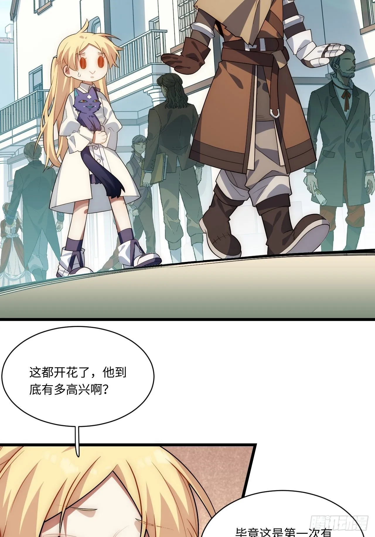88.真面目 第34页