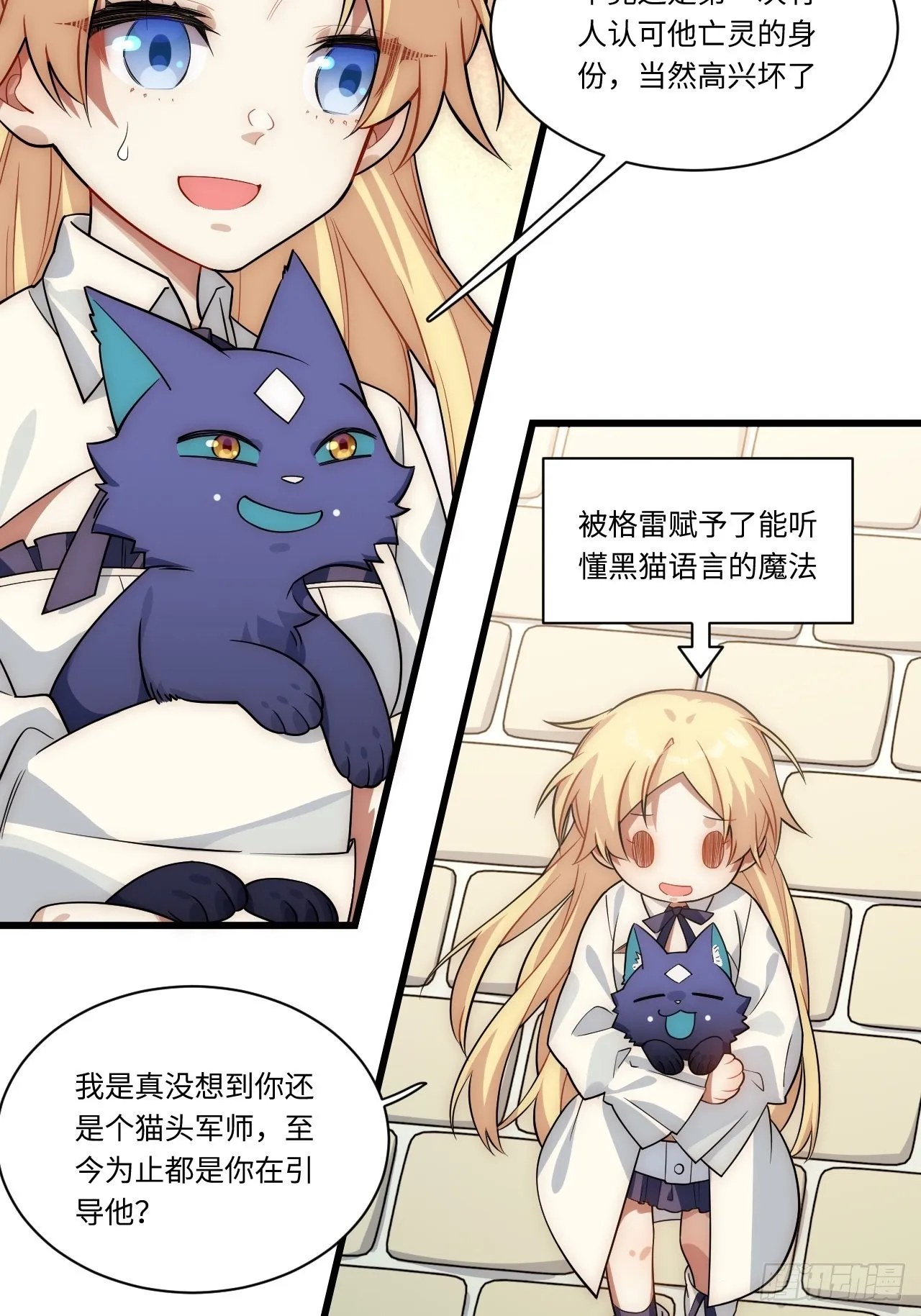 88.真面目 第35页