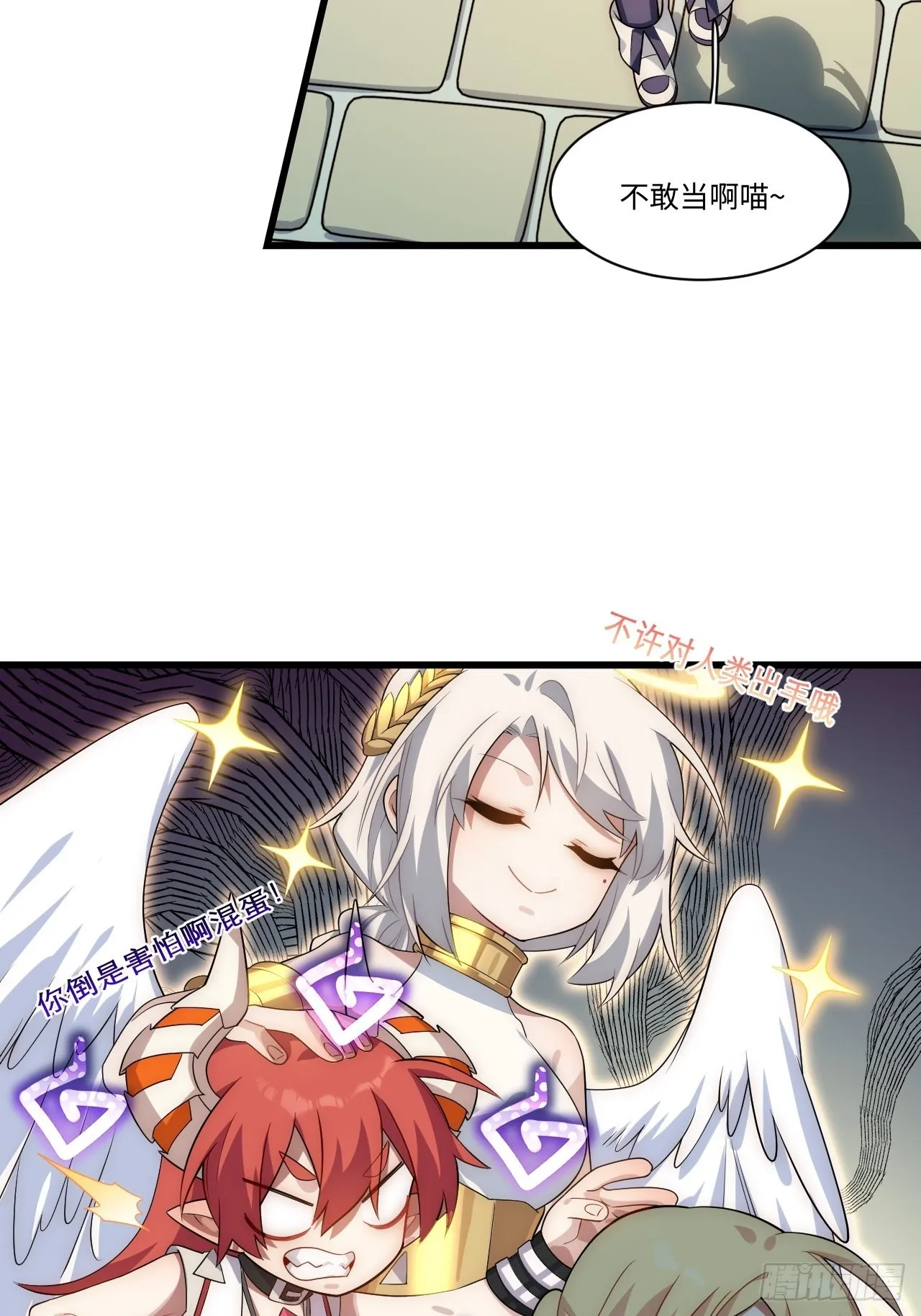 88.真面目 第36页
