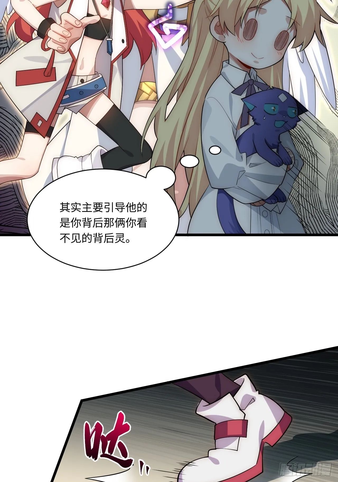88.真面目 第37页