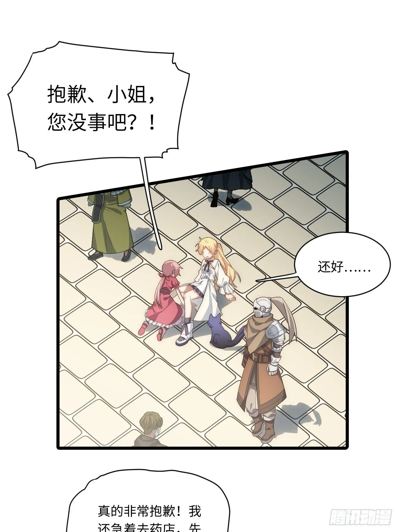 88.真面目 第39页