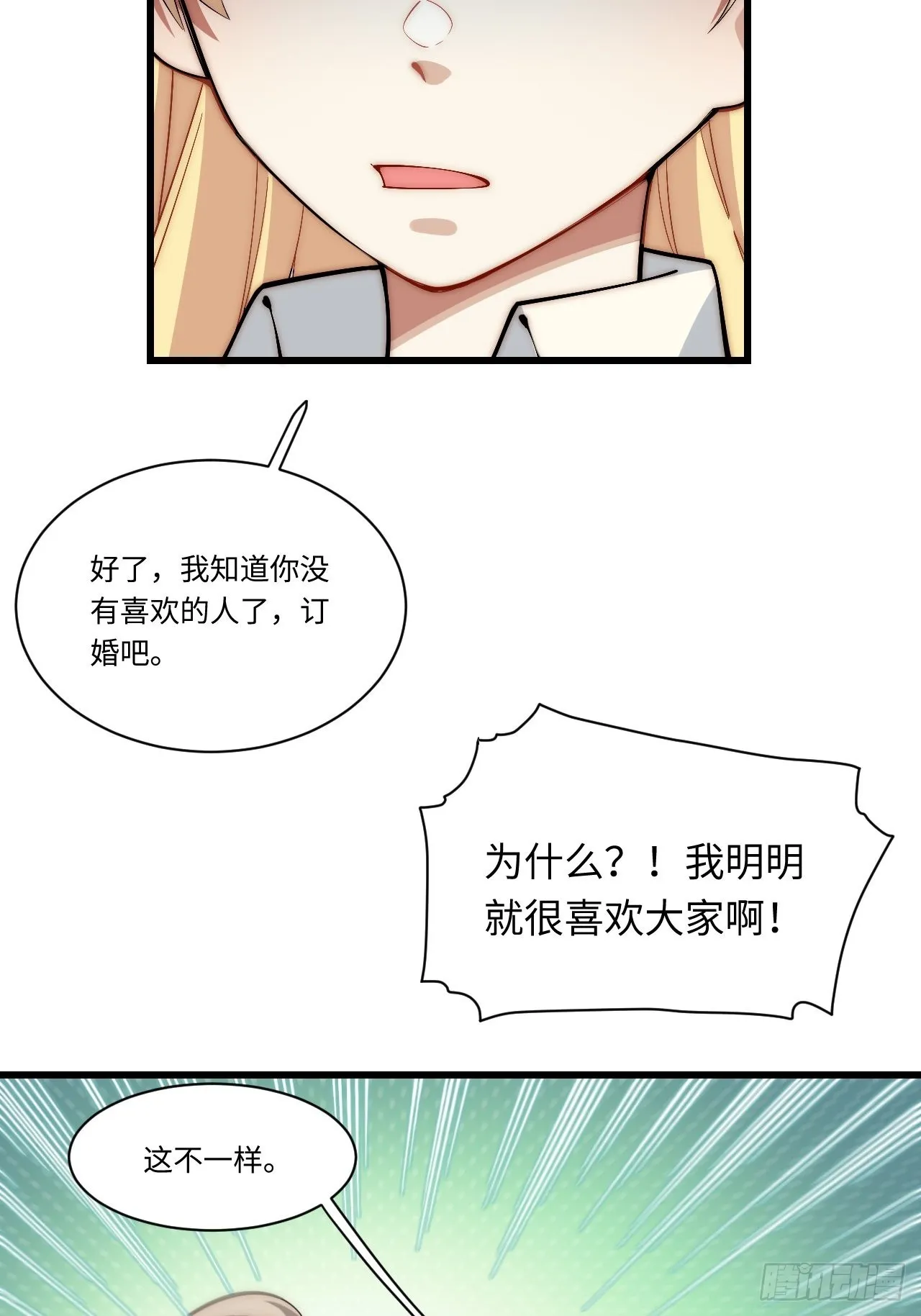87.互利共赢的选择 第10页