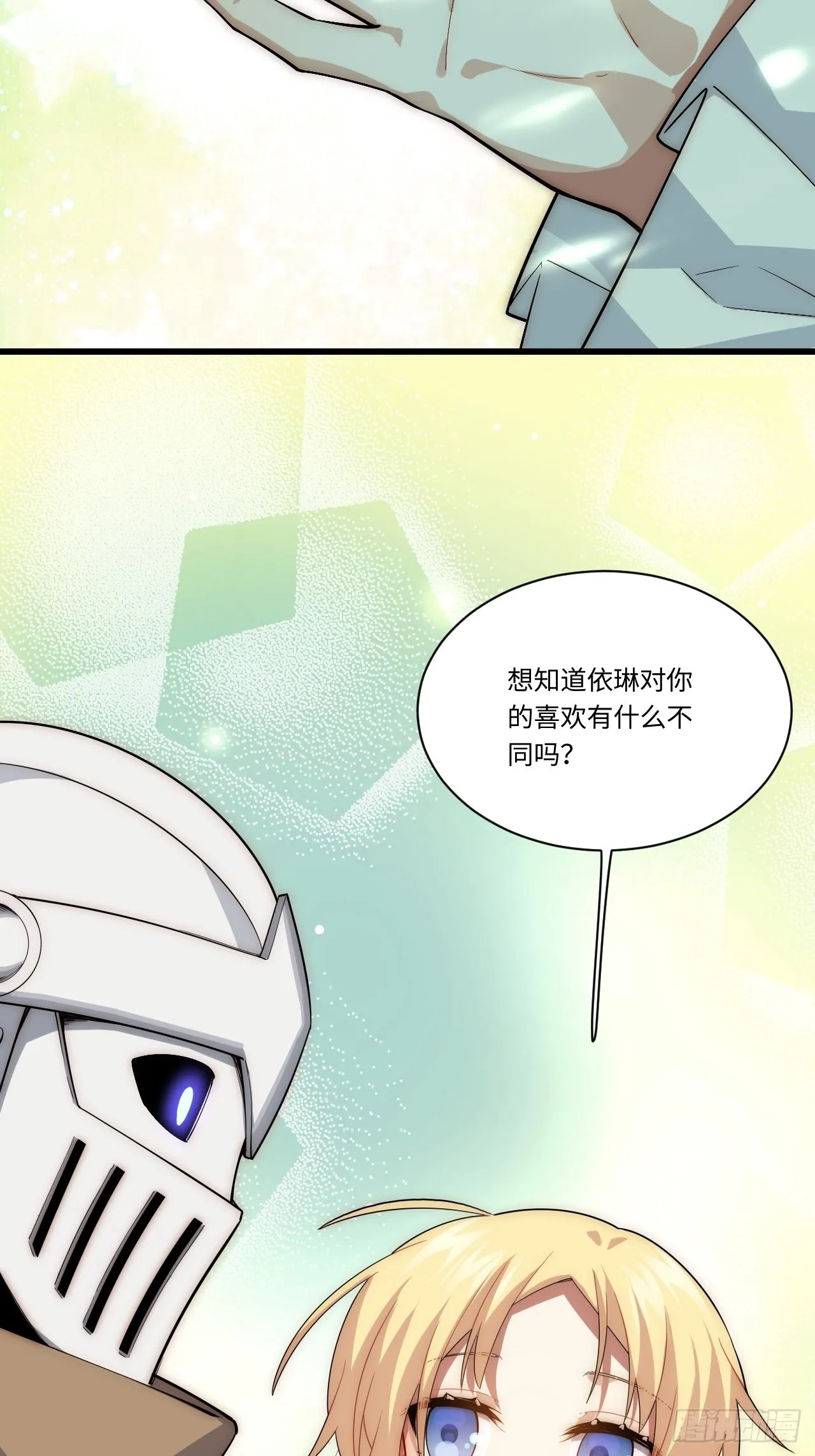 87.互利共赢的选择 第15页