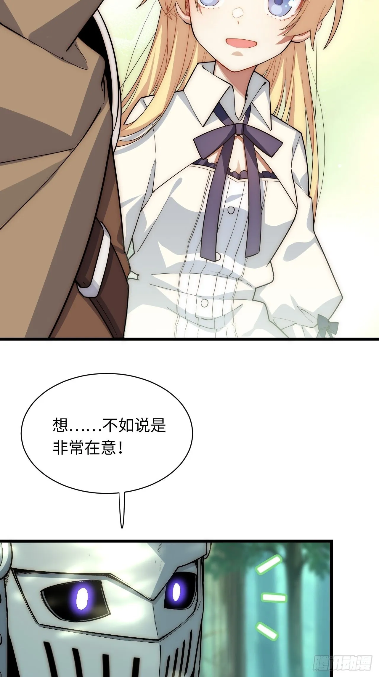 87.互利共赢的选择 第16页
