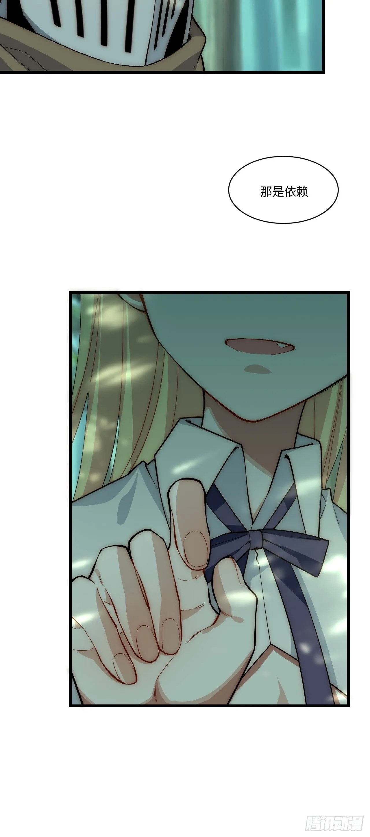 87.互利共赢的选择 第17页