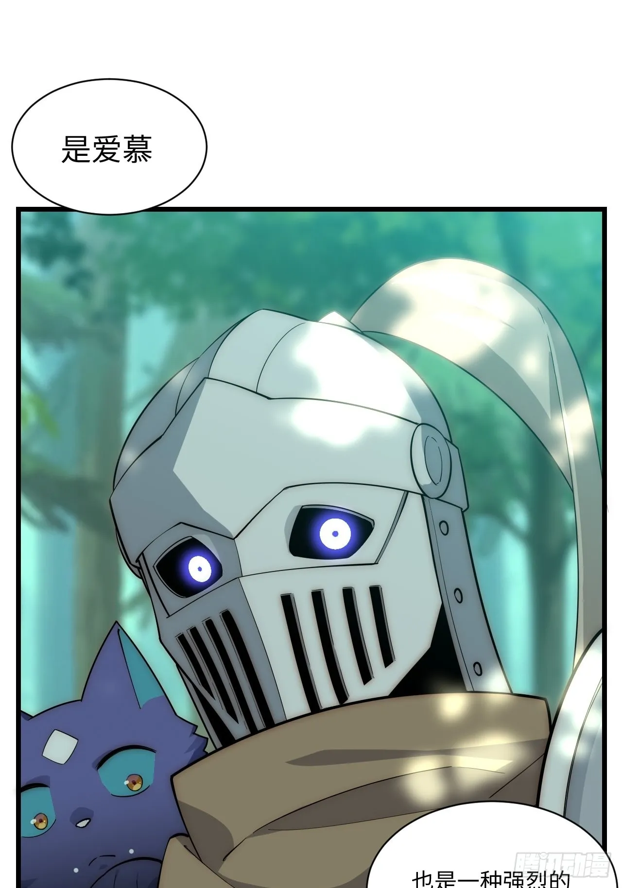 87.互利共赢的选择 第18页