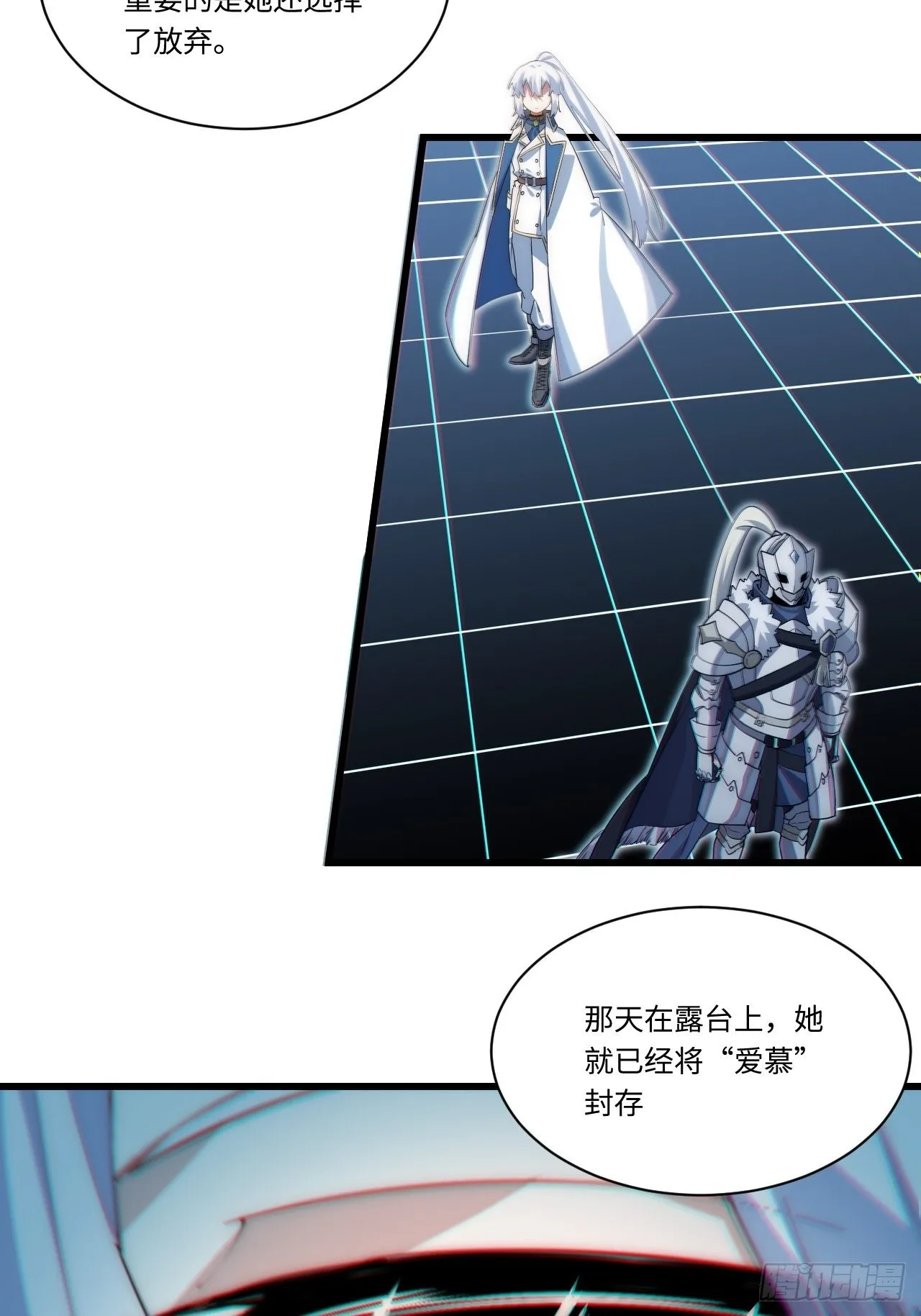 87.互利共赢的选择 第21页