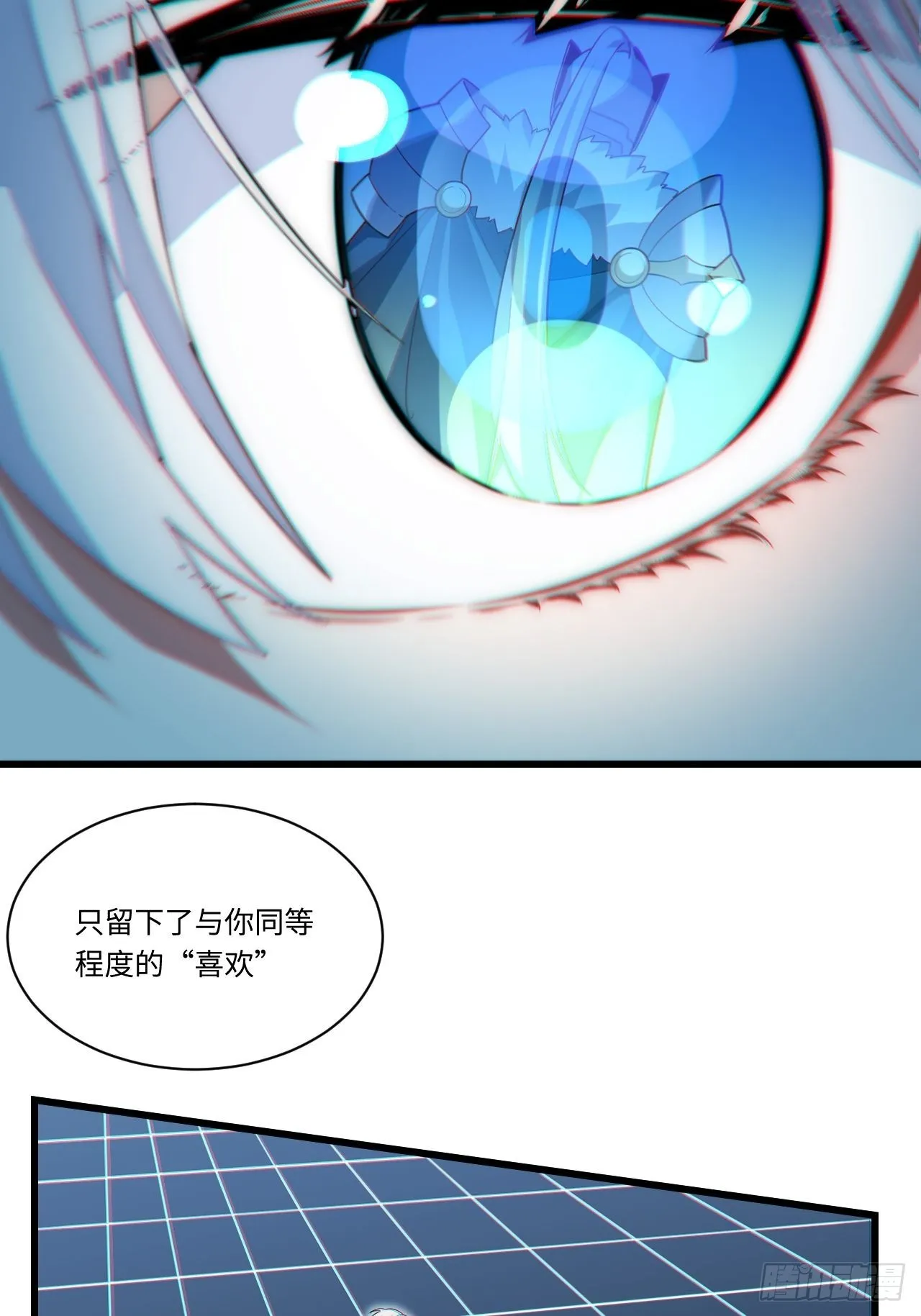 87.互利共赢的选择 第22页