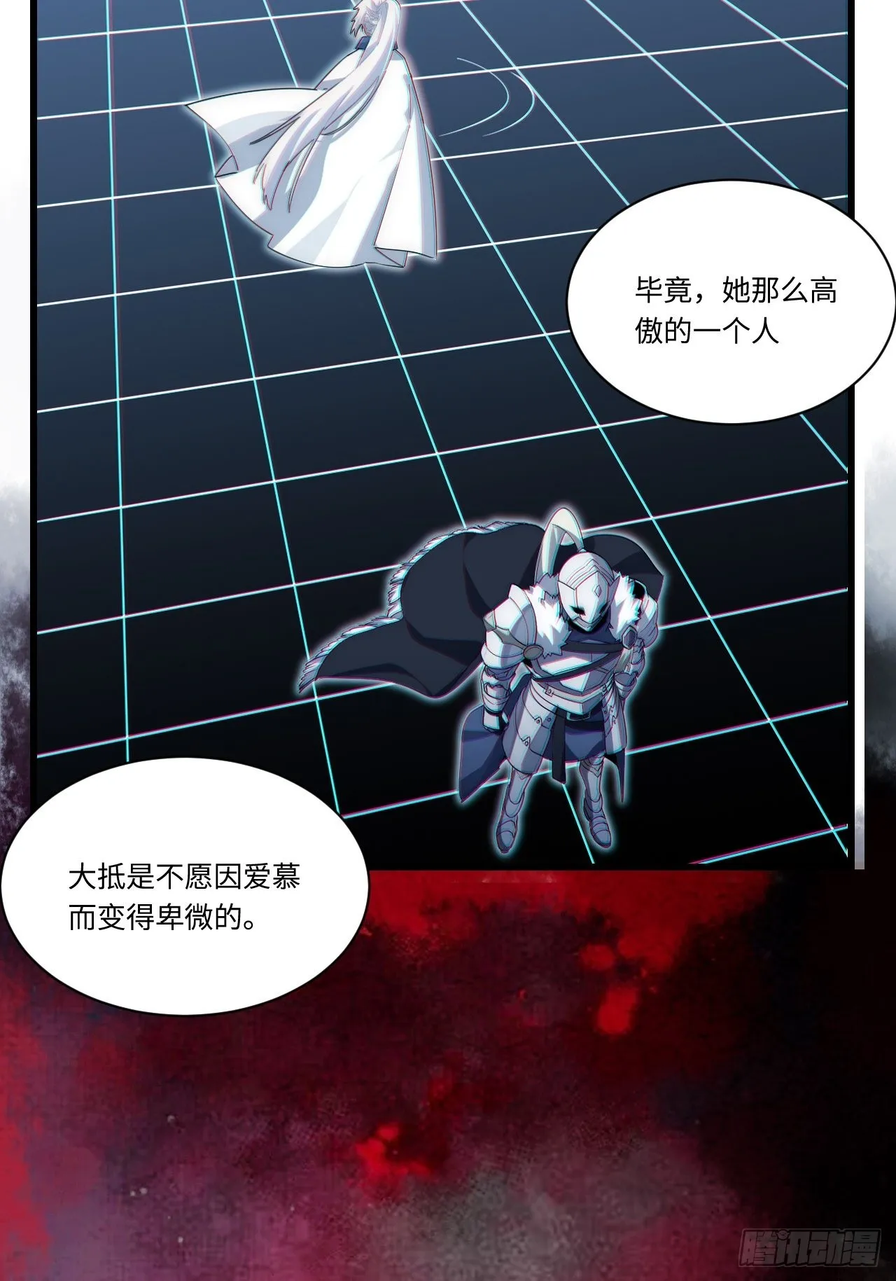 87.互利共赢的选择 第23页