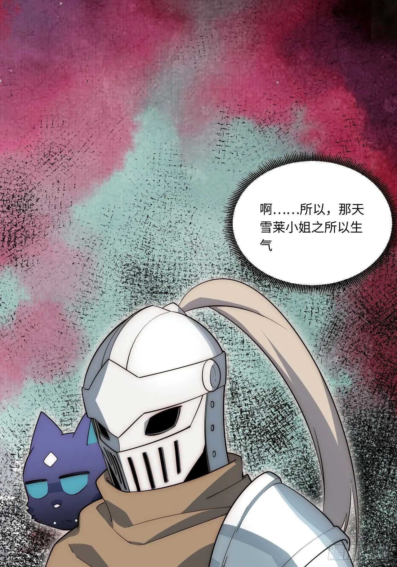 87.互利共赢的选择 第24页