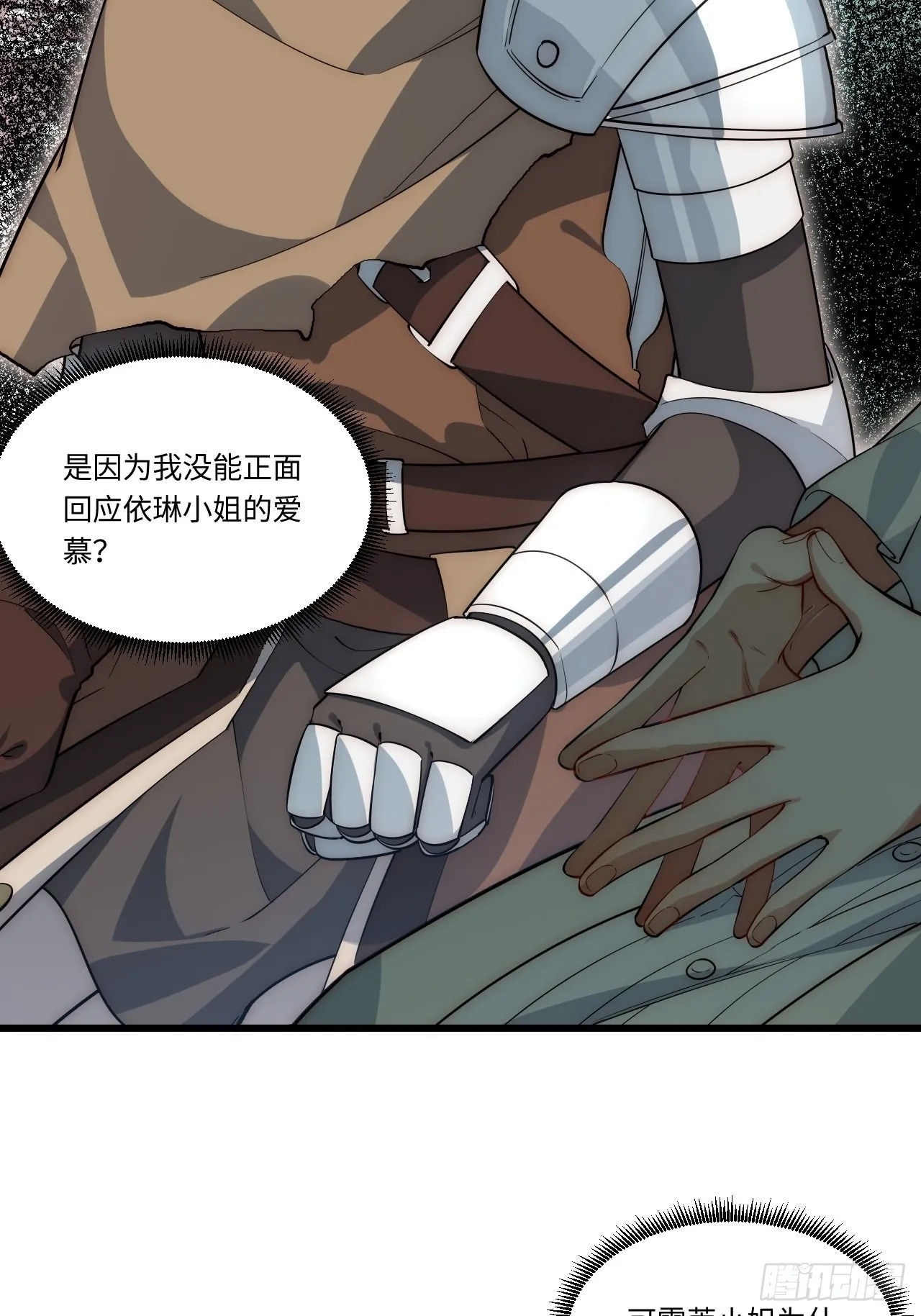 87.互利共赢的选择 第25页