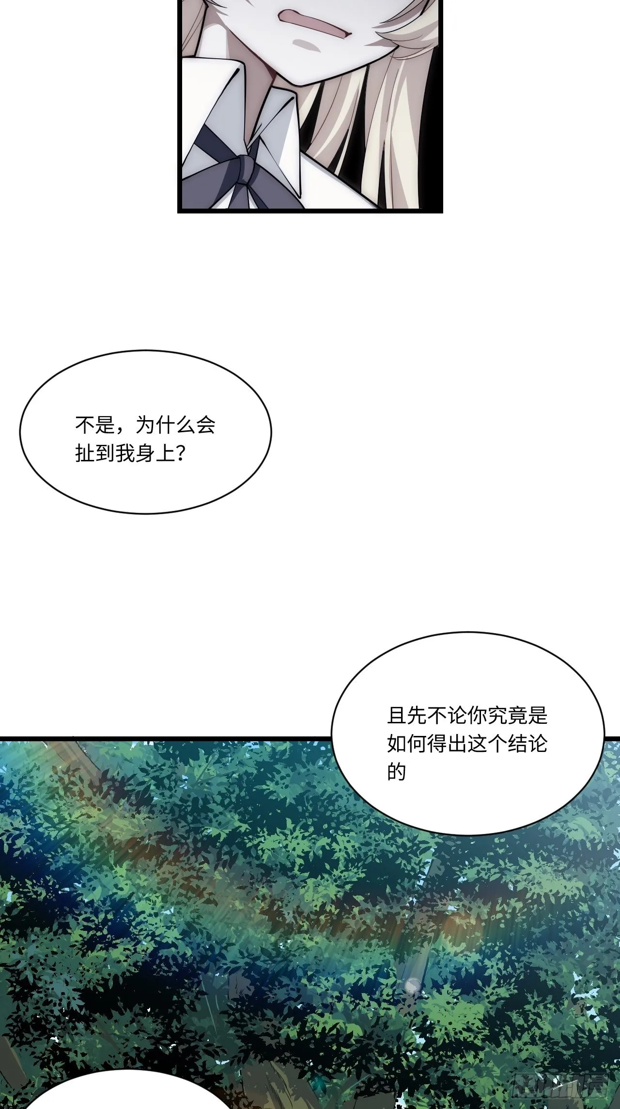 87.互利共赢的选择 第29页