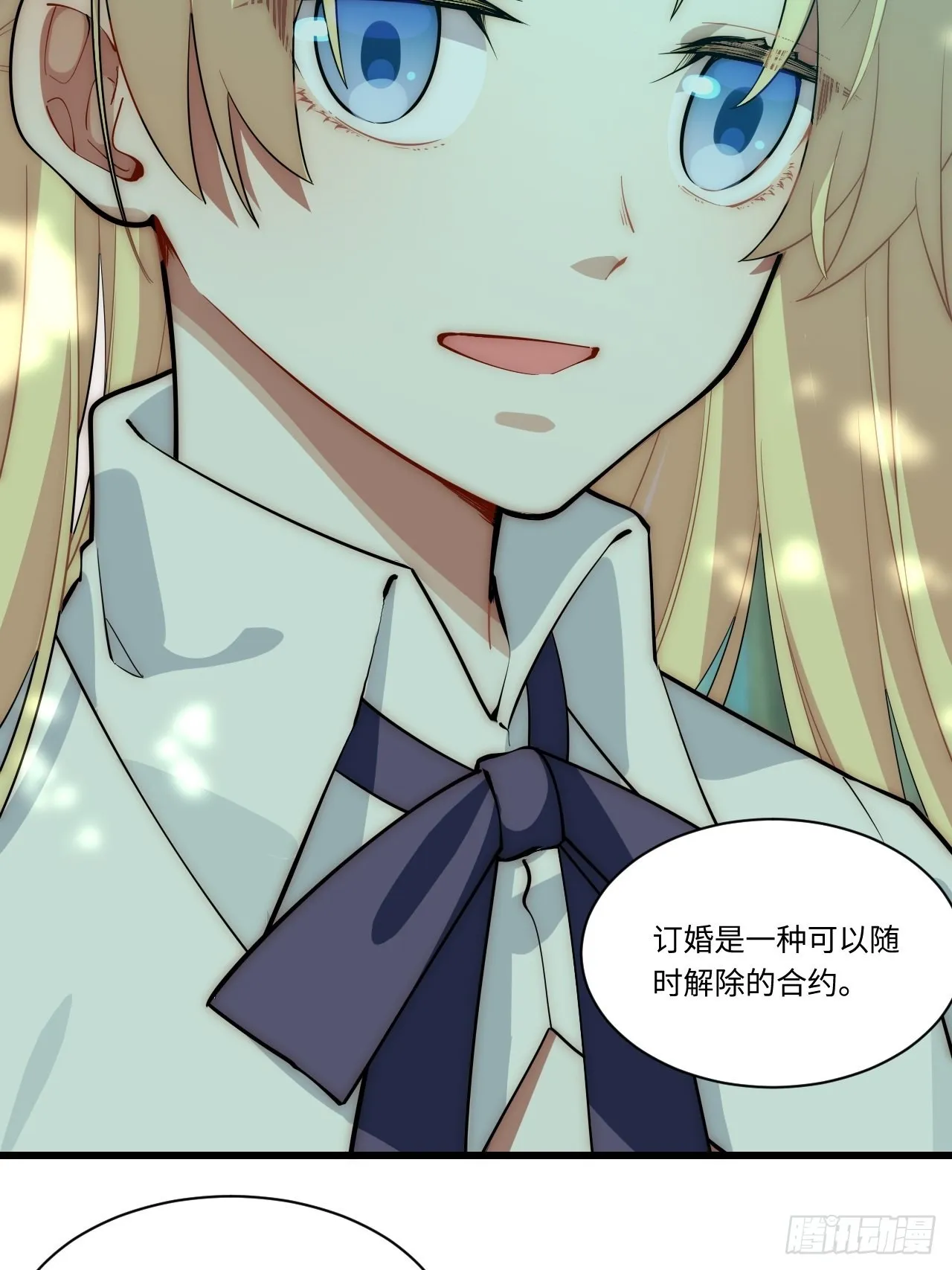 87.互利共赢的选择 第36页